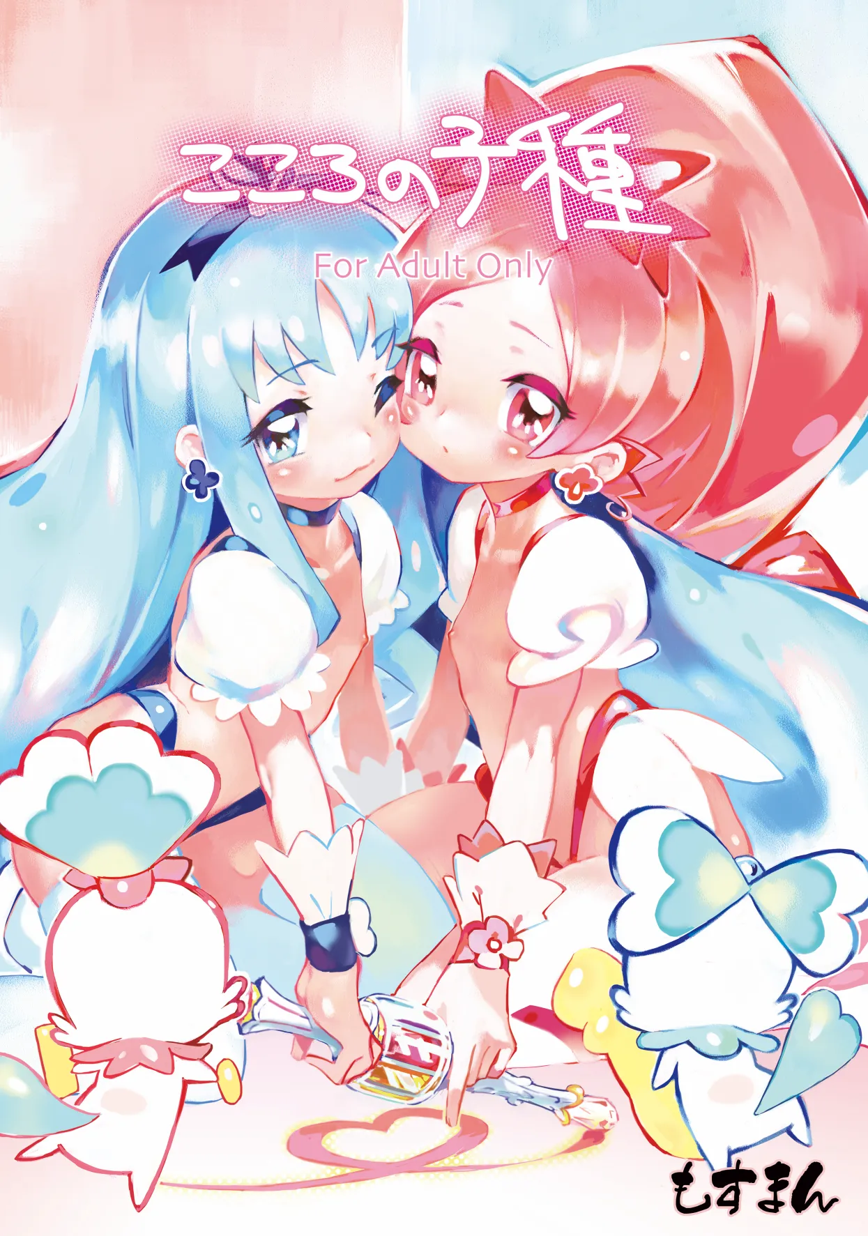 Heart Seed page 1 full