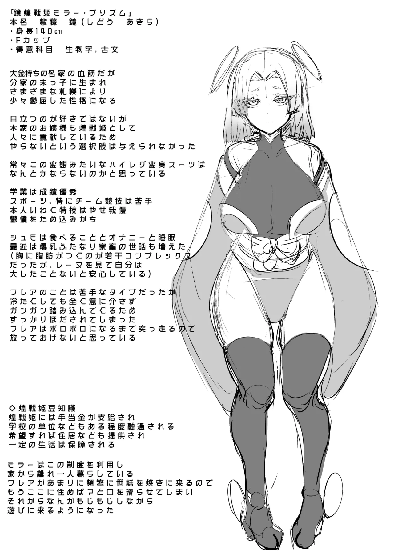 Aku no Onna Kanbu Seigi Ochi Villian Cattle page 37 full