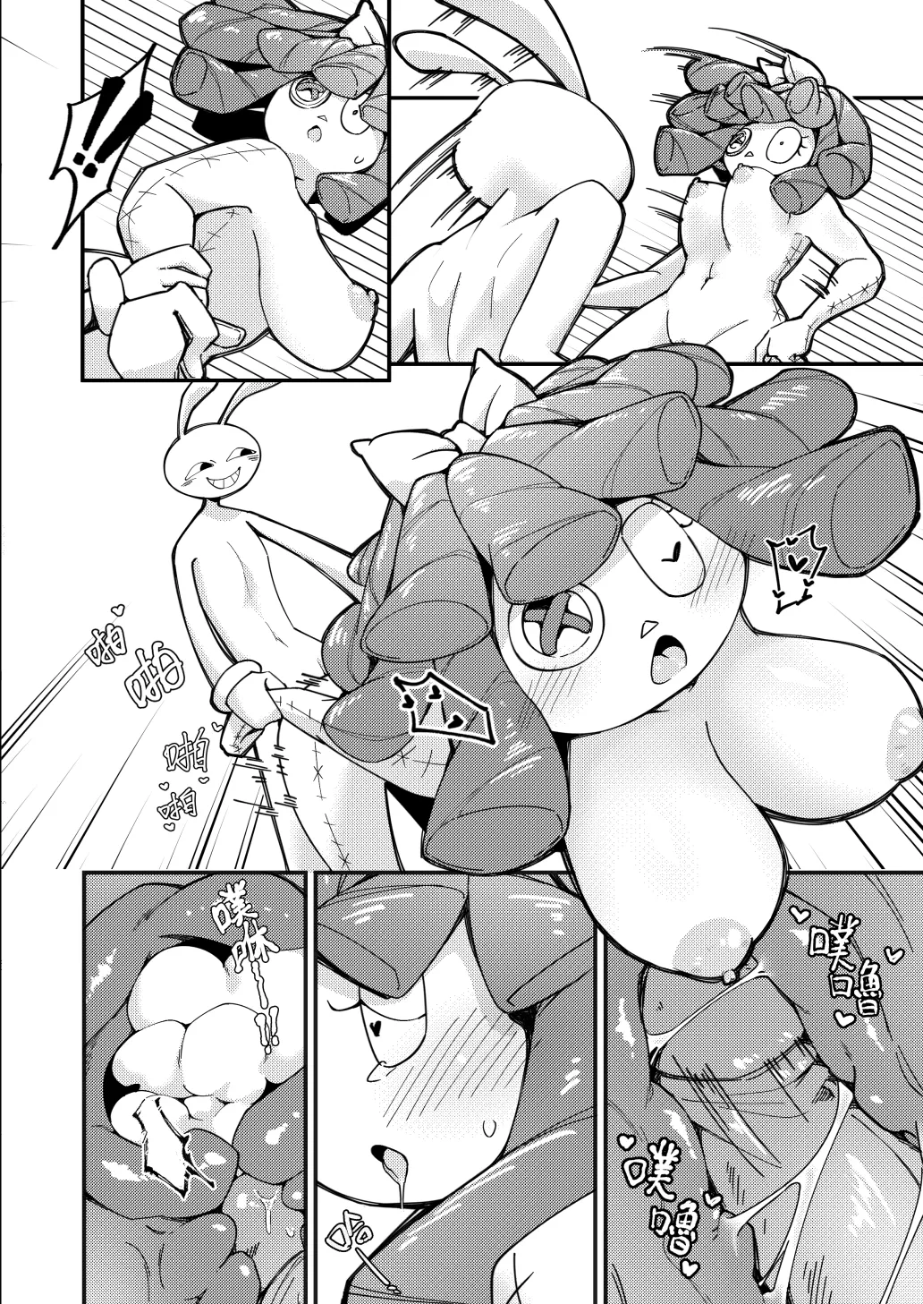 The Promise of a Soft Exterior page 23 full