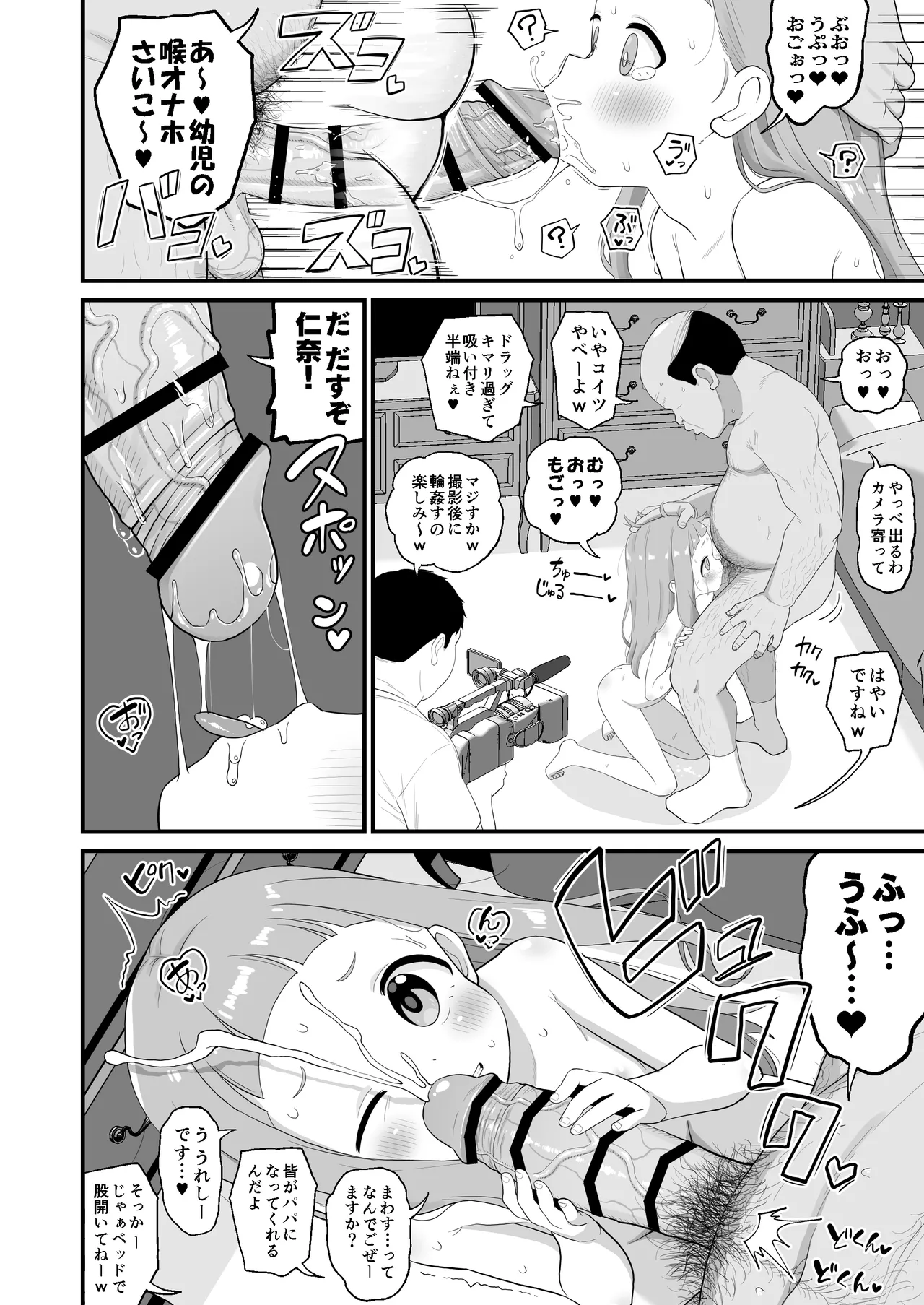 U149仁奈マンガ page 5 full