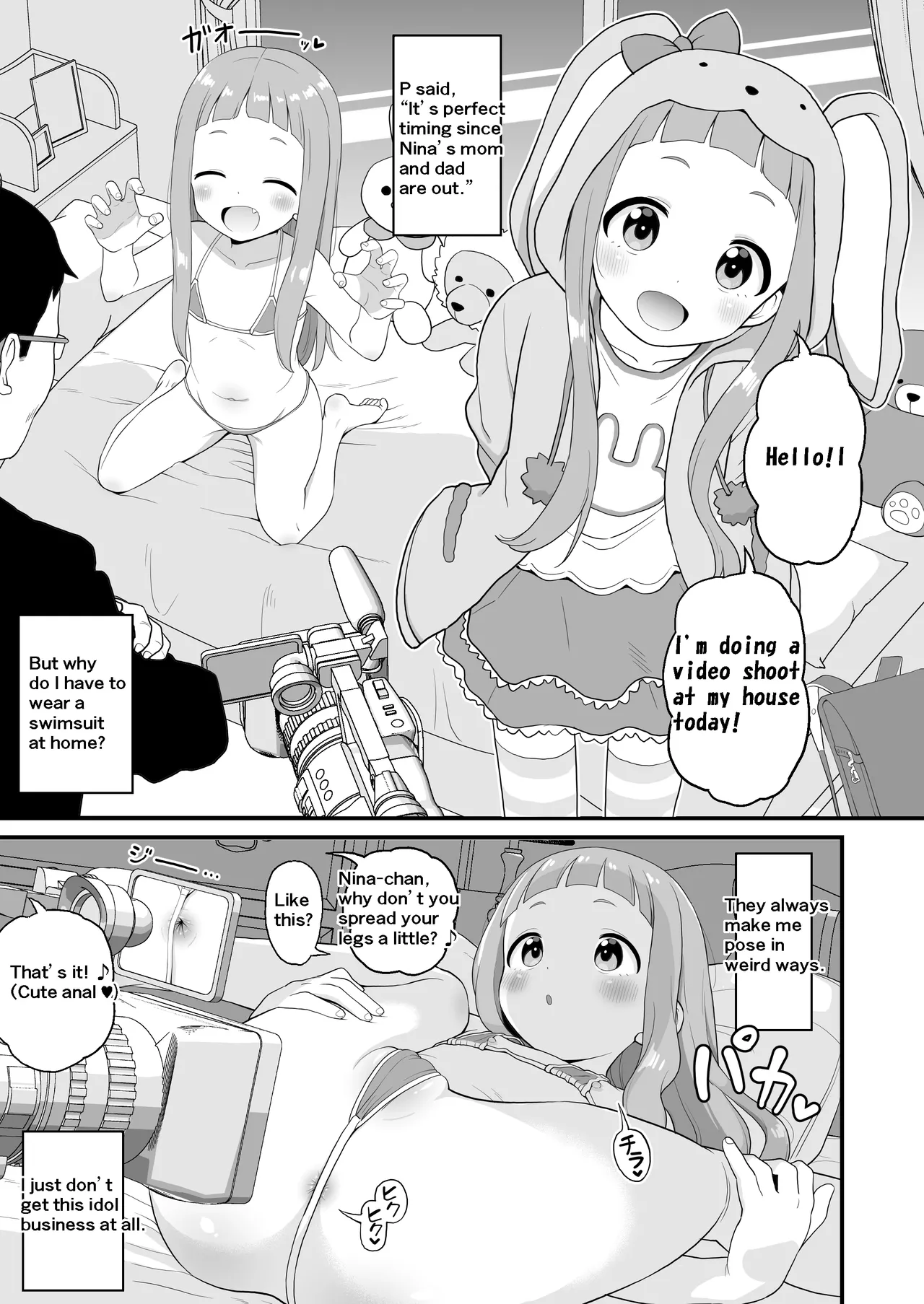 U149仁奈マンガ page 9 full