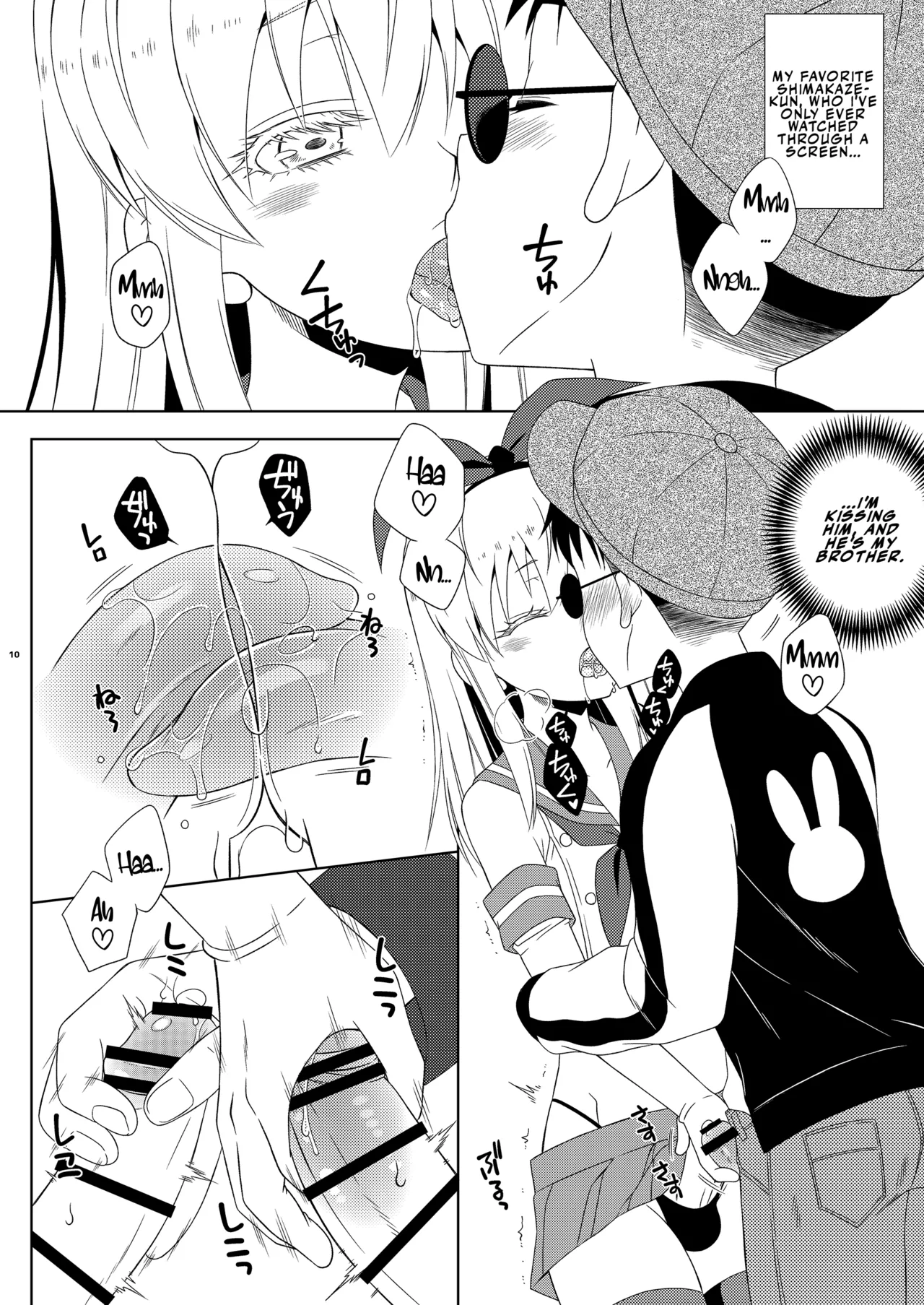 Okiniiri no Shimakaze-kun ga Onii-chan datta (Maji ka. (Kantai Collection -KanColle-) | My Favorite Shimakaze-kun Was My Older Brother page 10 full