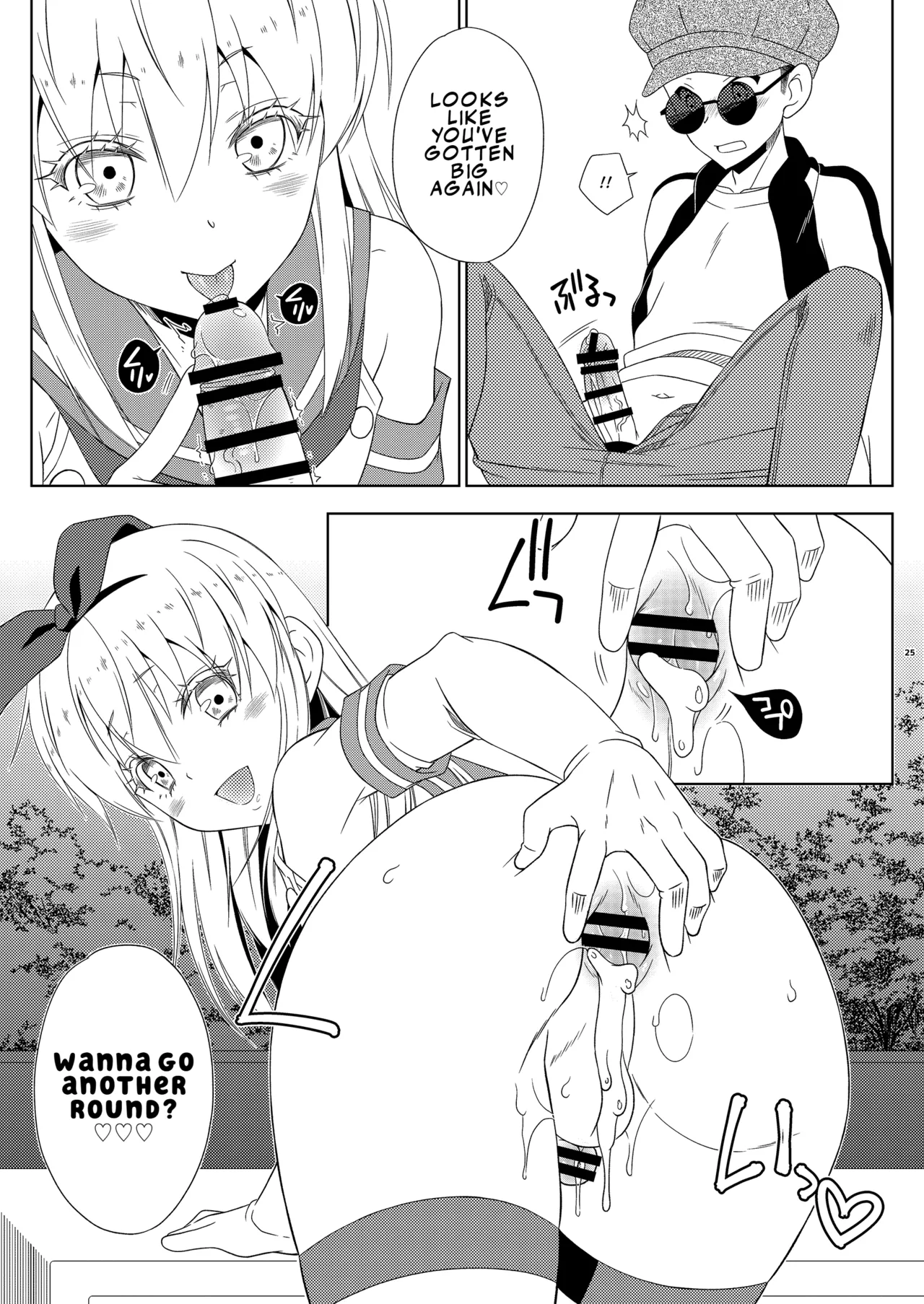 Okiniiri no Shimakaze-kun ga Onii-chan datta (Maji ka. (Kantai Collection -KanColle-) | My Favorite Shimakaze-kun Was My Older Brother page 25 full