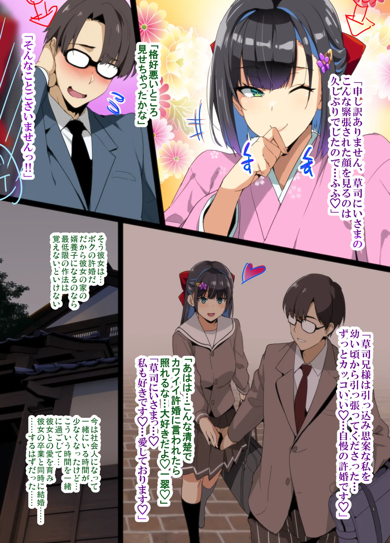 Page 3 of Chadou Yamato Nadeshiko NTR P01~30