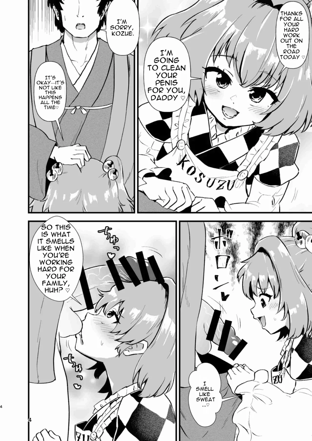 Kosuzu Soukan 1 page 4 full