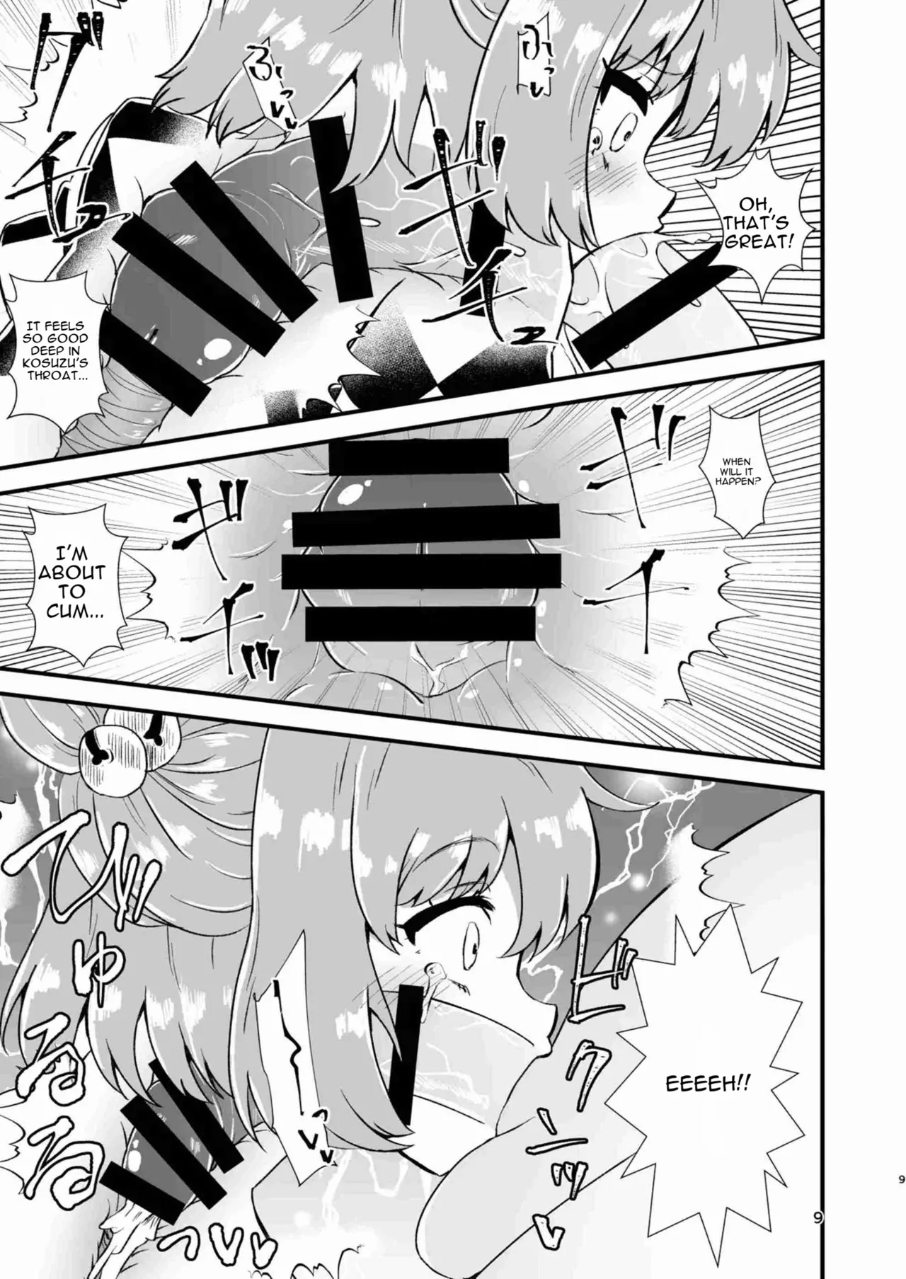 Kosuzu Soukan 1 page 9 full