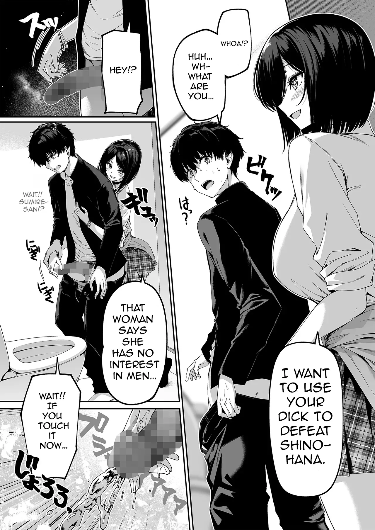 InCha Couple ga You Gal-tachi to SEX Training Suru Hanashi 5 page 16 full
