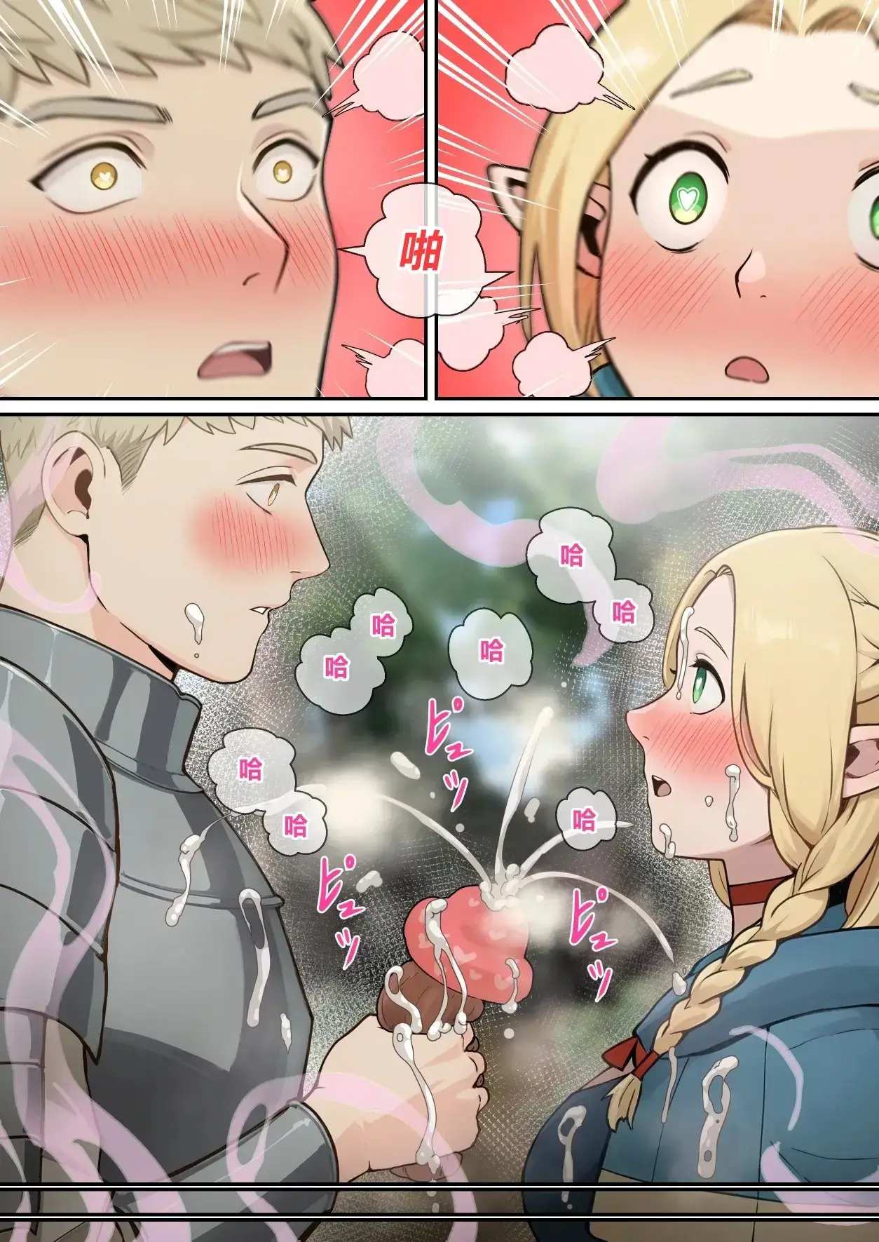 Marcille's Mushroom Feast page 6 full