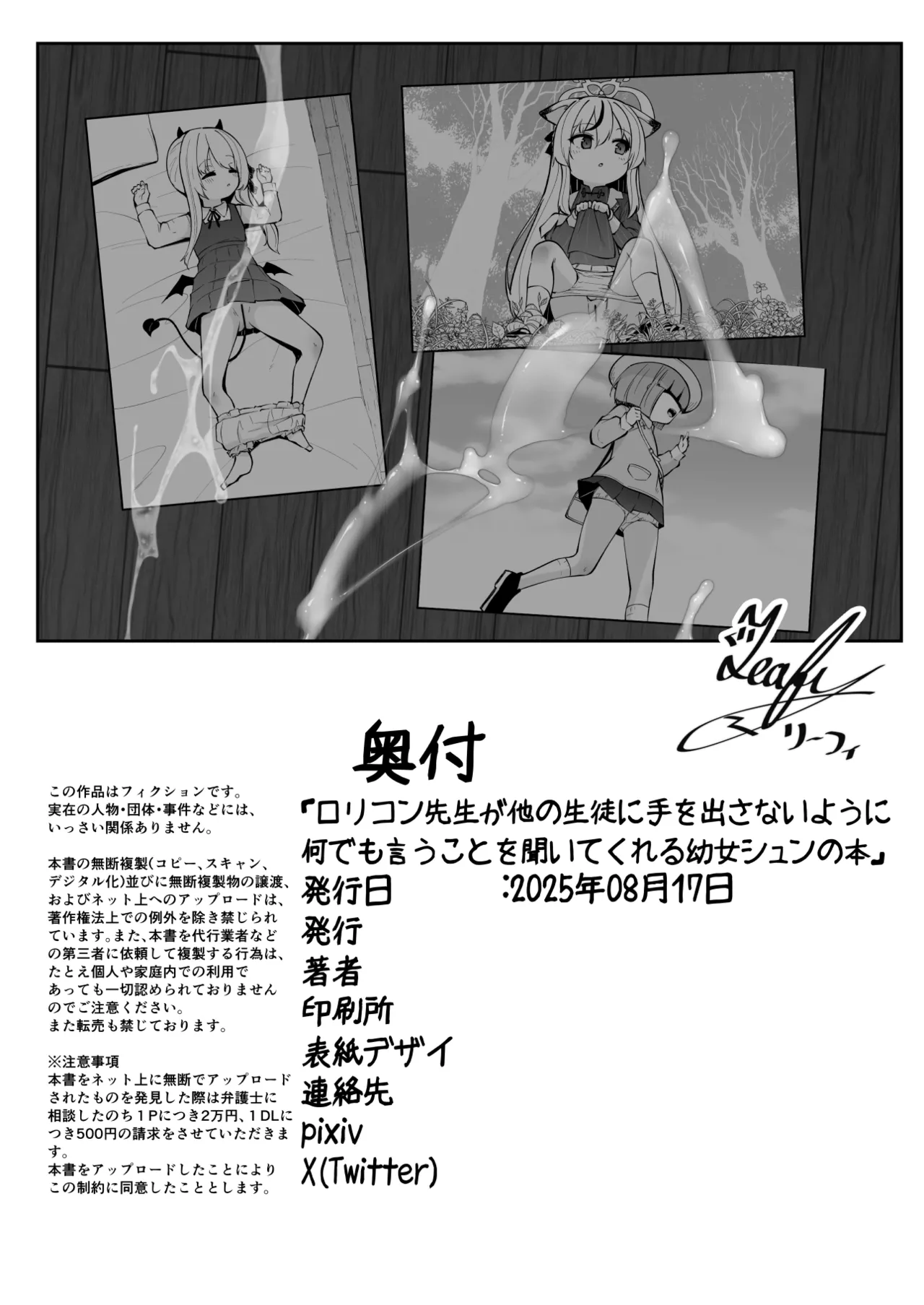 Lolicon Sensei ga Hoka no Seito ni Te o Dasanai You ni Nandemo Iu Koto o Kiite kureru Youjo Shun no Hon | Little Shunny Will Sacrifice Herself So That Her Pedo Sensei Won't Molest Kids! page 34 full