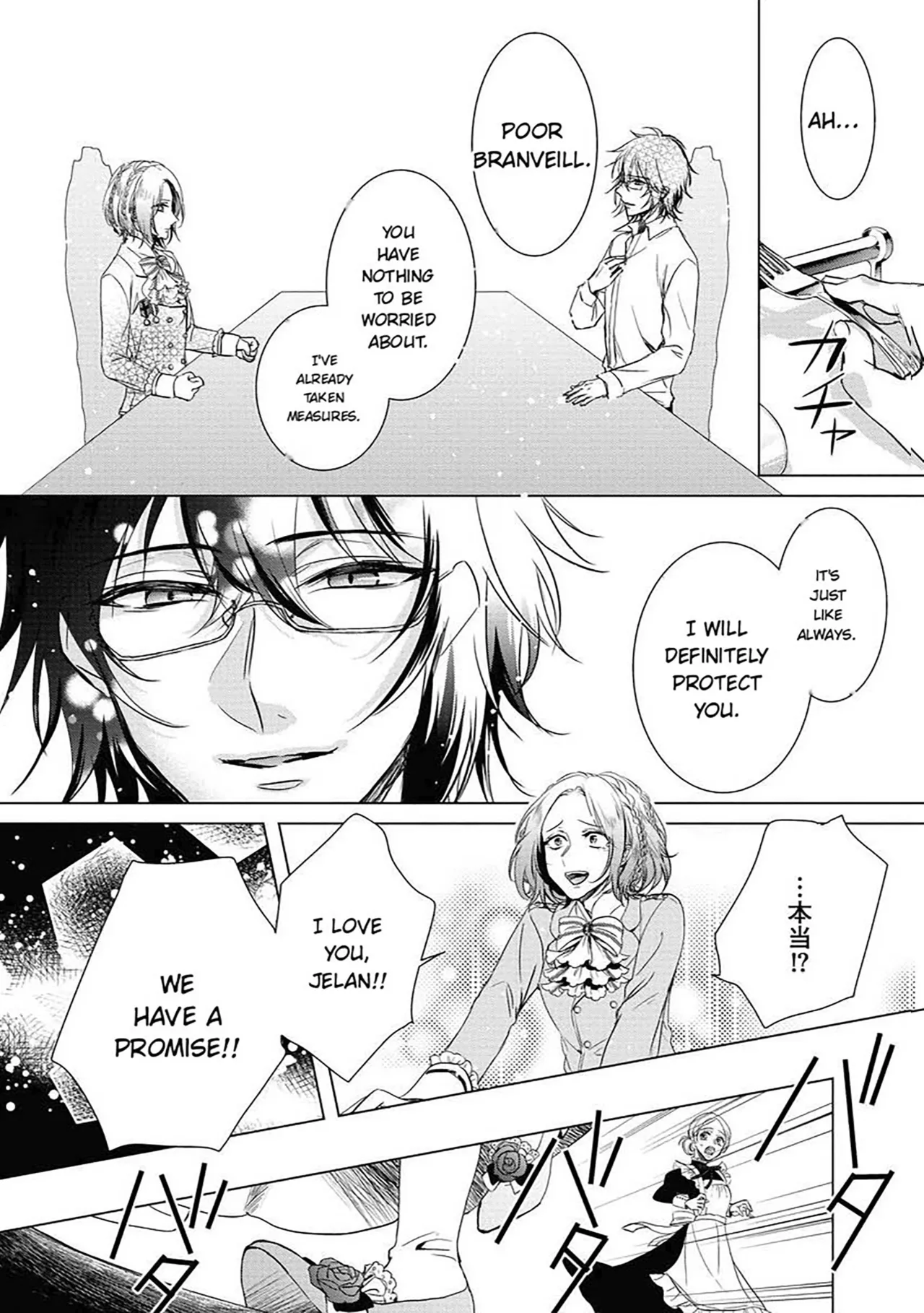 The Mad Prince's Distorted Love Prisoner: A Genderbent Knight Vol. 2 page 9 full