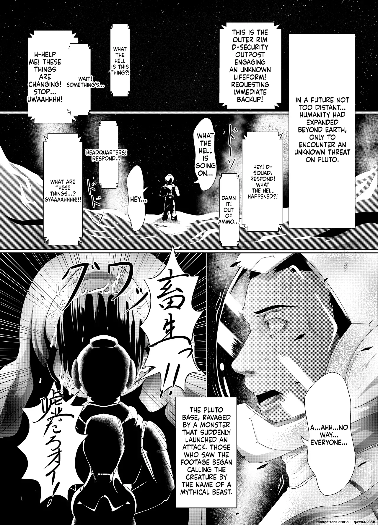 Jinzou Inma page 2 full