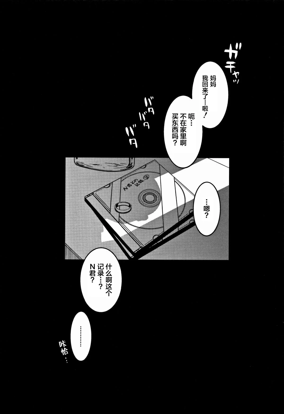 Page 175 of [Takatsu] Hitozuma A-san to Musuko no Yuujin N-kun - Married wife A and son's friend N-kun [Chinese] [罗洁爱儿个人汉化] [Decensored] [Incomplete]