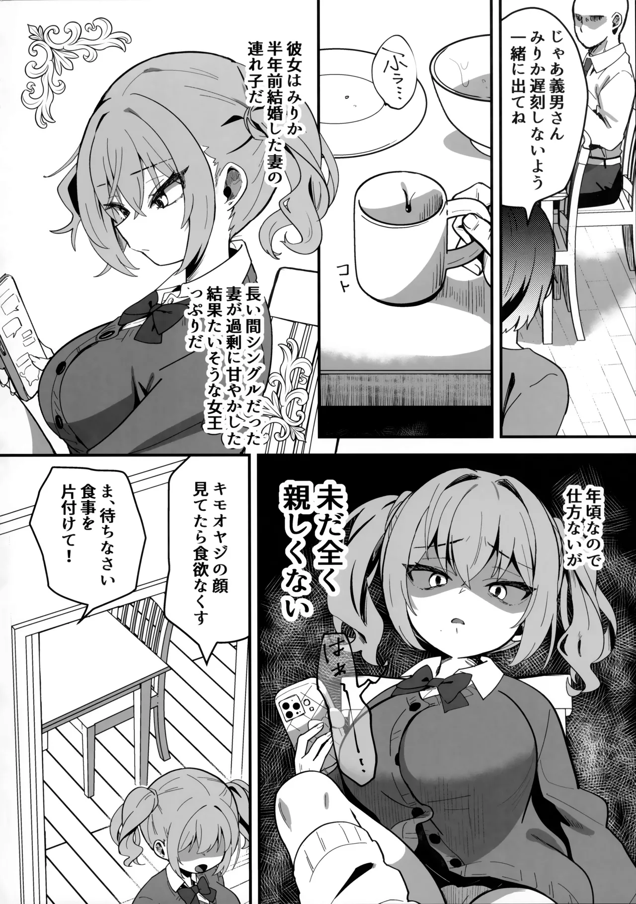 Page 3 of (C106) [Hiyashite Katameru (Kumasawa)] Namaiki Musume ni Saimin Saikyouiku