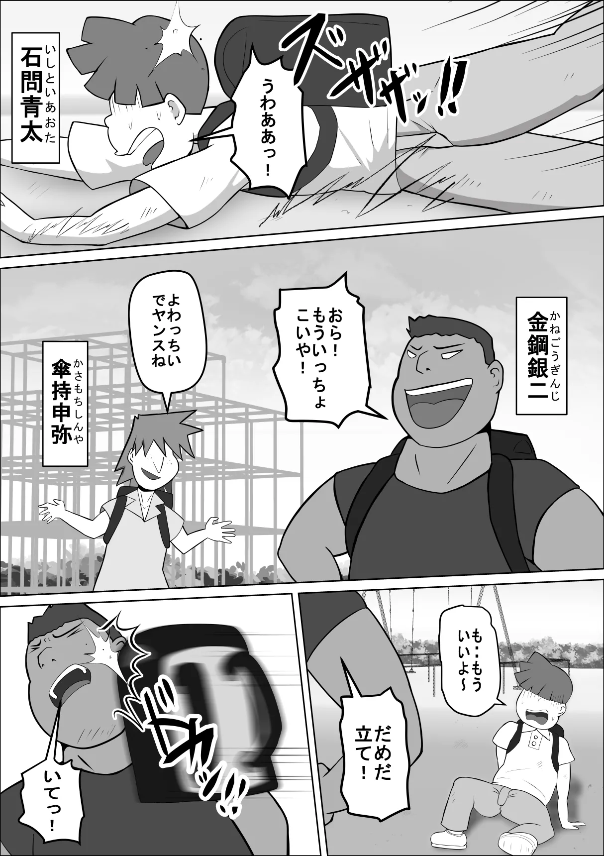 Page 2 of [ライゴシンク] 禁断の扉達
