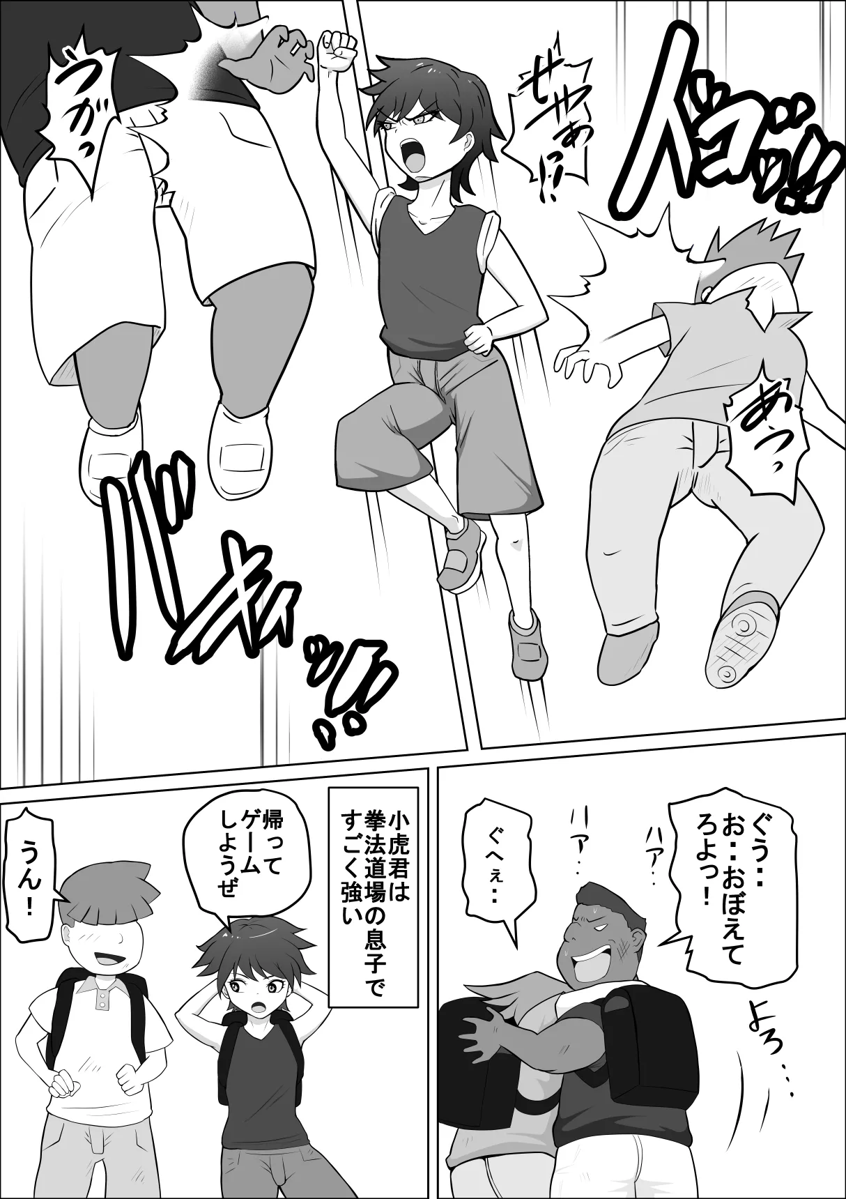 Page 4 of [ライゴシンク] 禁断の扉達