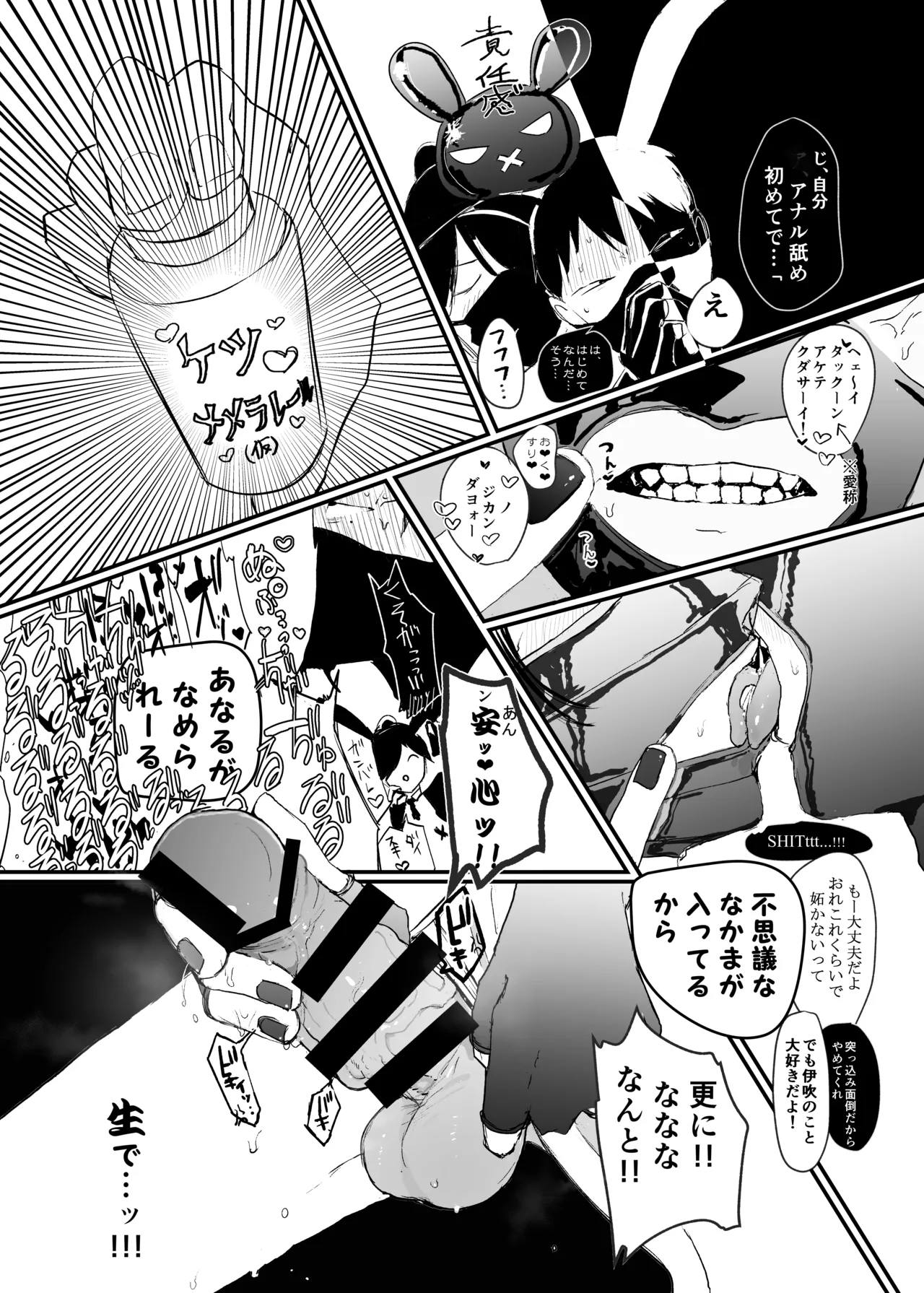 Page 71 of [ネフラデルS.P.A ] ボンデージ服男・ボンデージ服男合同誌