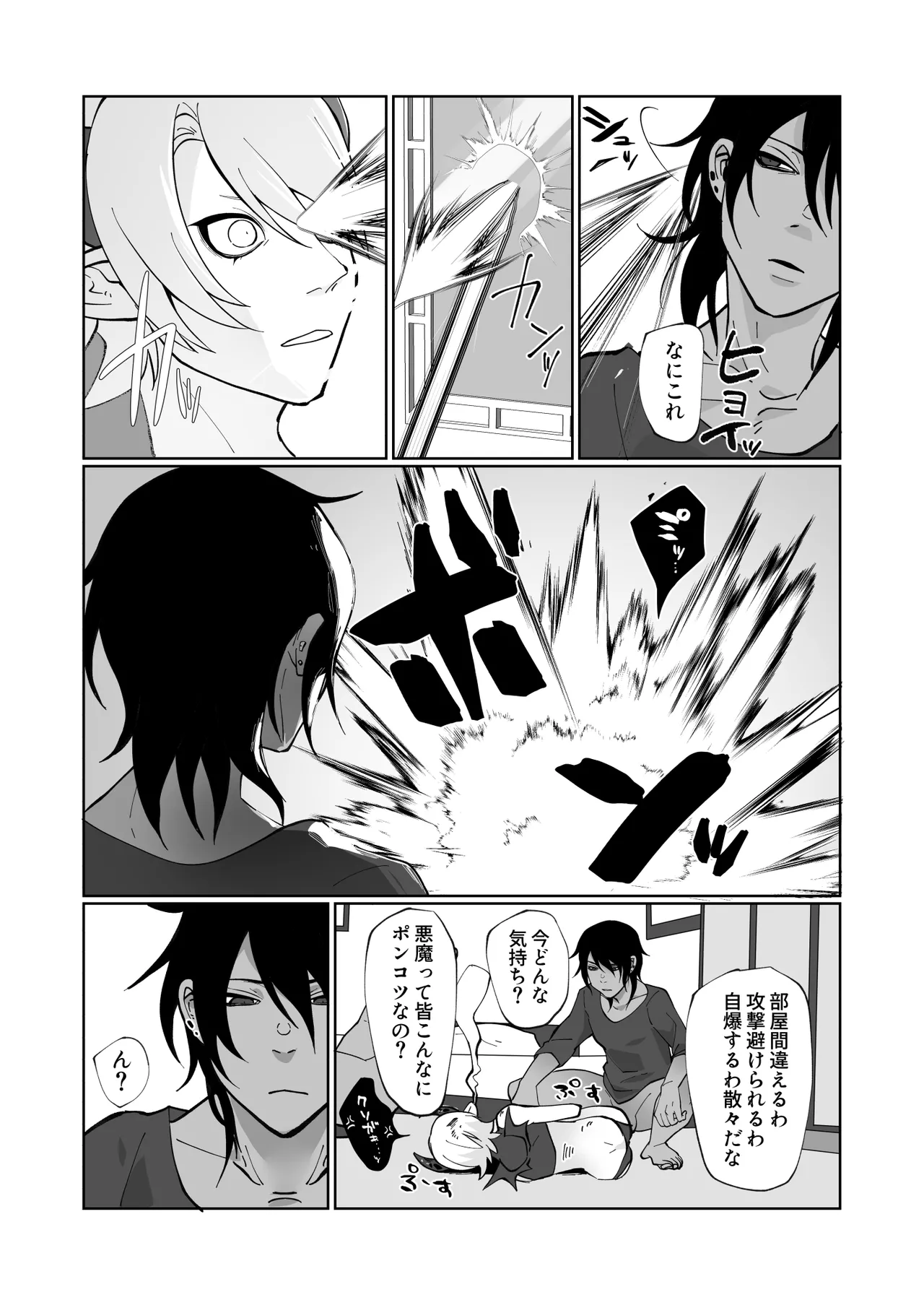 Page 10 of [ほこほこのしばいぬ(沢渡うめや)] ポンコツ淫紋淫魔に性的制裁したら気に入られた