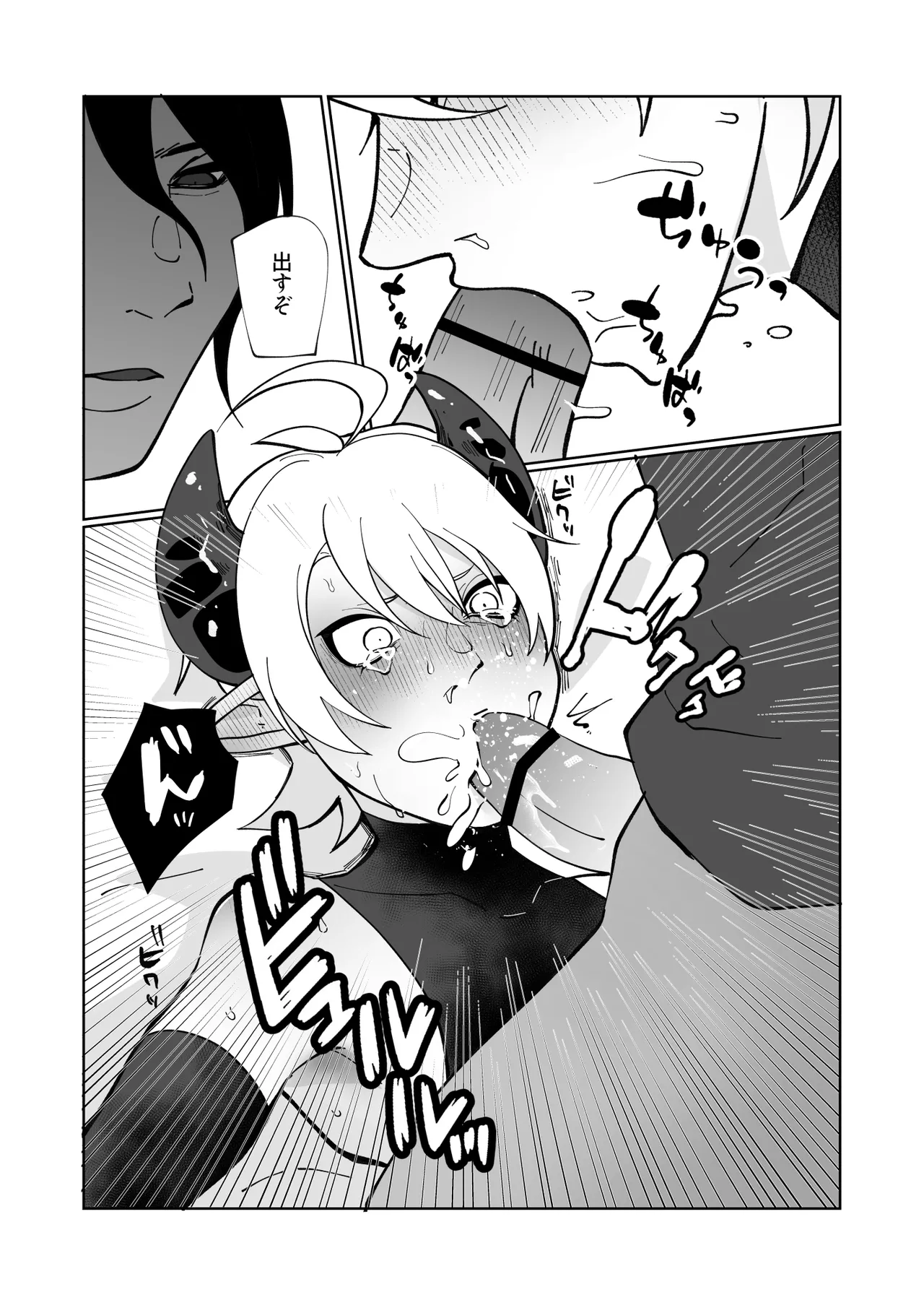 Page 23 of [ほこほこのしばいぬ(沢渡うめや)] ポンコツ淫紋淫魔に性的制裁したら気に入られた