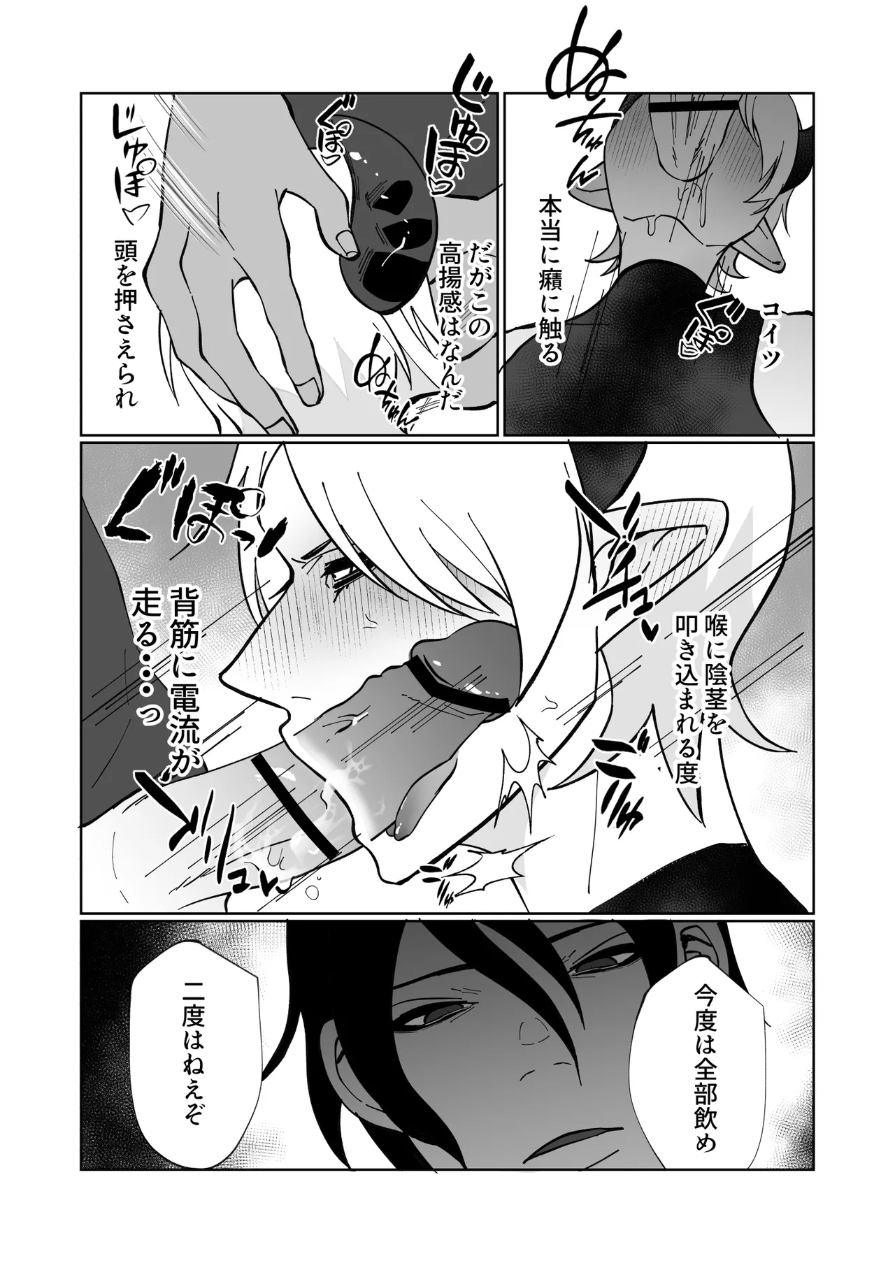 Page 27 of [ほこほこのしばいぬ(沢渡うめや)] ポンコツ淫紋淫魔に性的制裁したら気に入られた