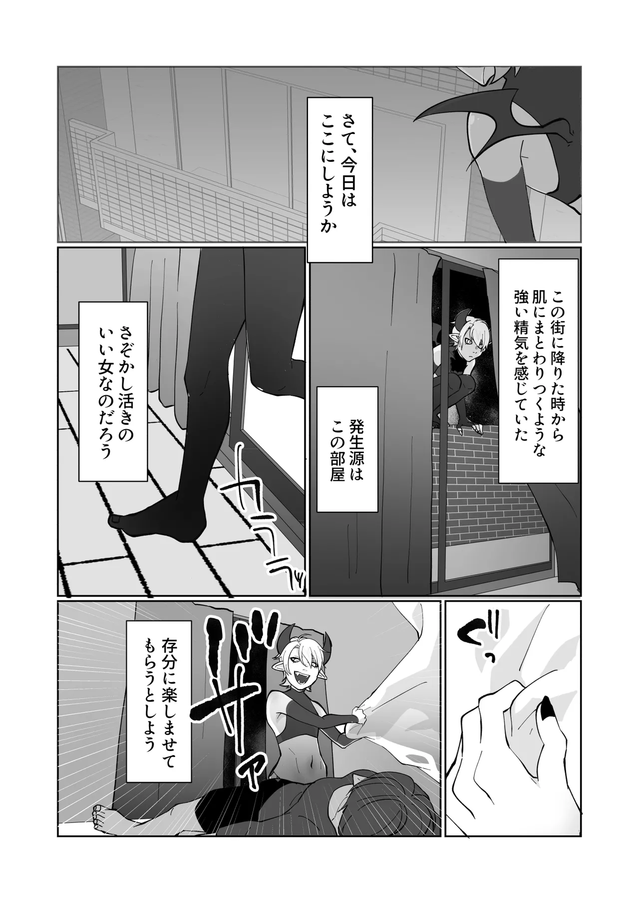 Page 3 of [ほこほこのしばいぬ(沢渡うめや)] ポンコツ淫紋淫魔に性的制裁したら気に入られた