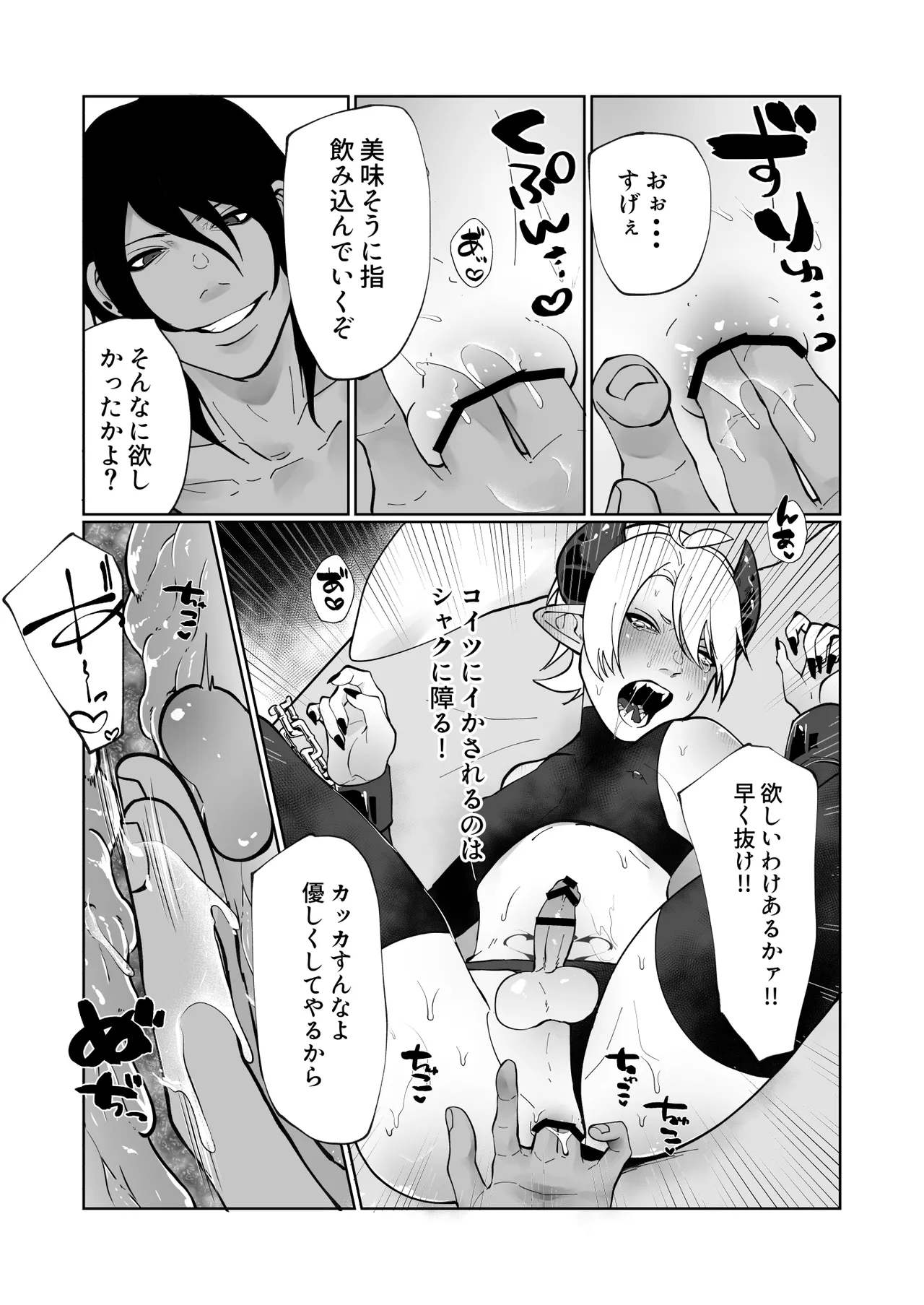 Page 32 of [ほこほこのしばいぬ(沢渡うめや)] ポンコツ淫紋淫魔に性的制裁したら気に入られた
