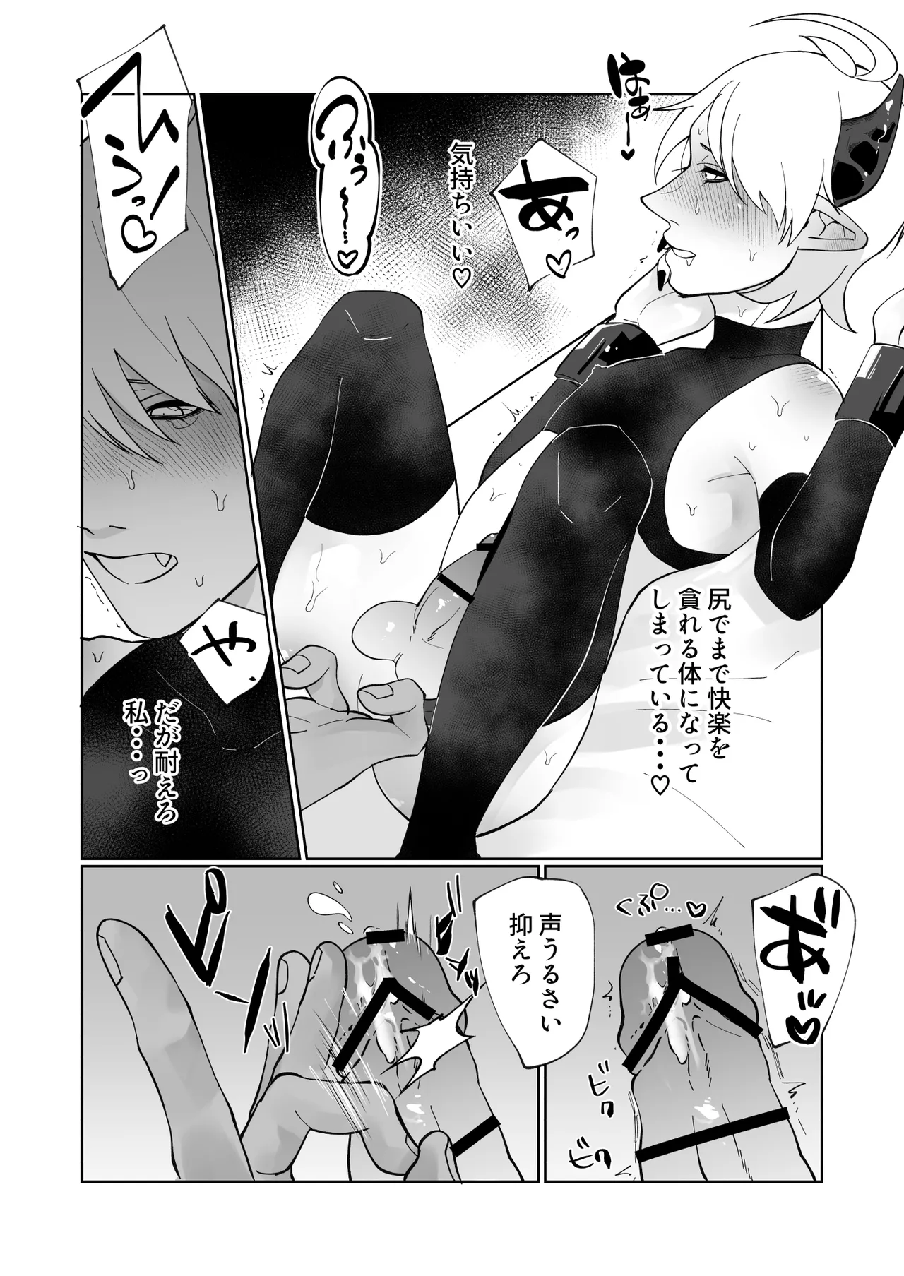 Page 33 of [ほこほこのしばいぬ(沢渡うめや)] ポンコツ淫紋淫魔に性的制裁したら気に入られた