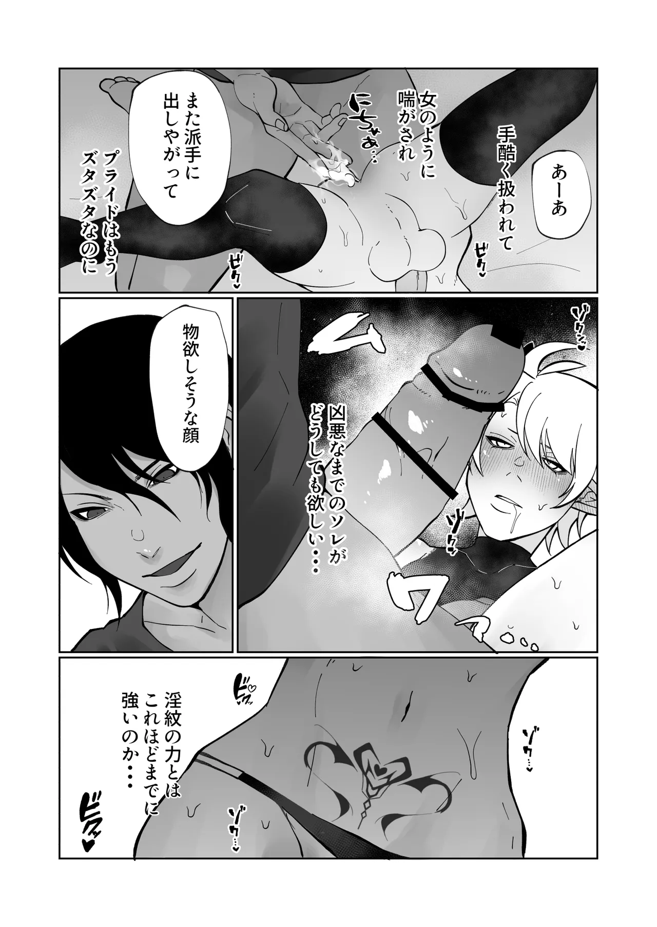 Page 35 of [ほこほこのしばいぬ(沢渡うめや)] ポンコツ淫紋淫魔に性的制裁したら気に入られた