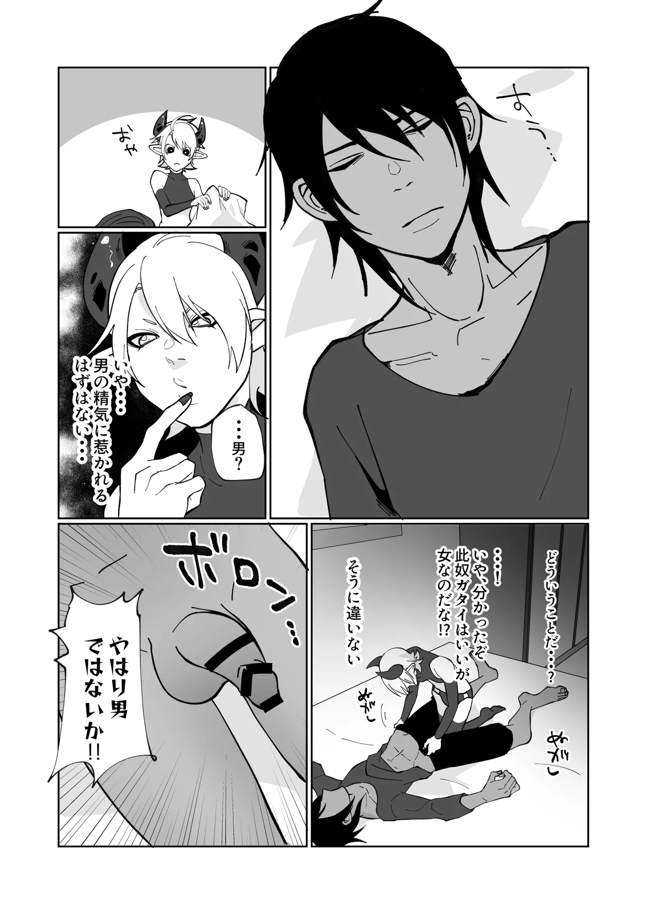 Page 4 of [ほこほこのしばいぬ(沢渡うめや)] ポンコツ淫紋淫魔に性的制裁したら気に入られた