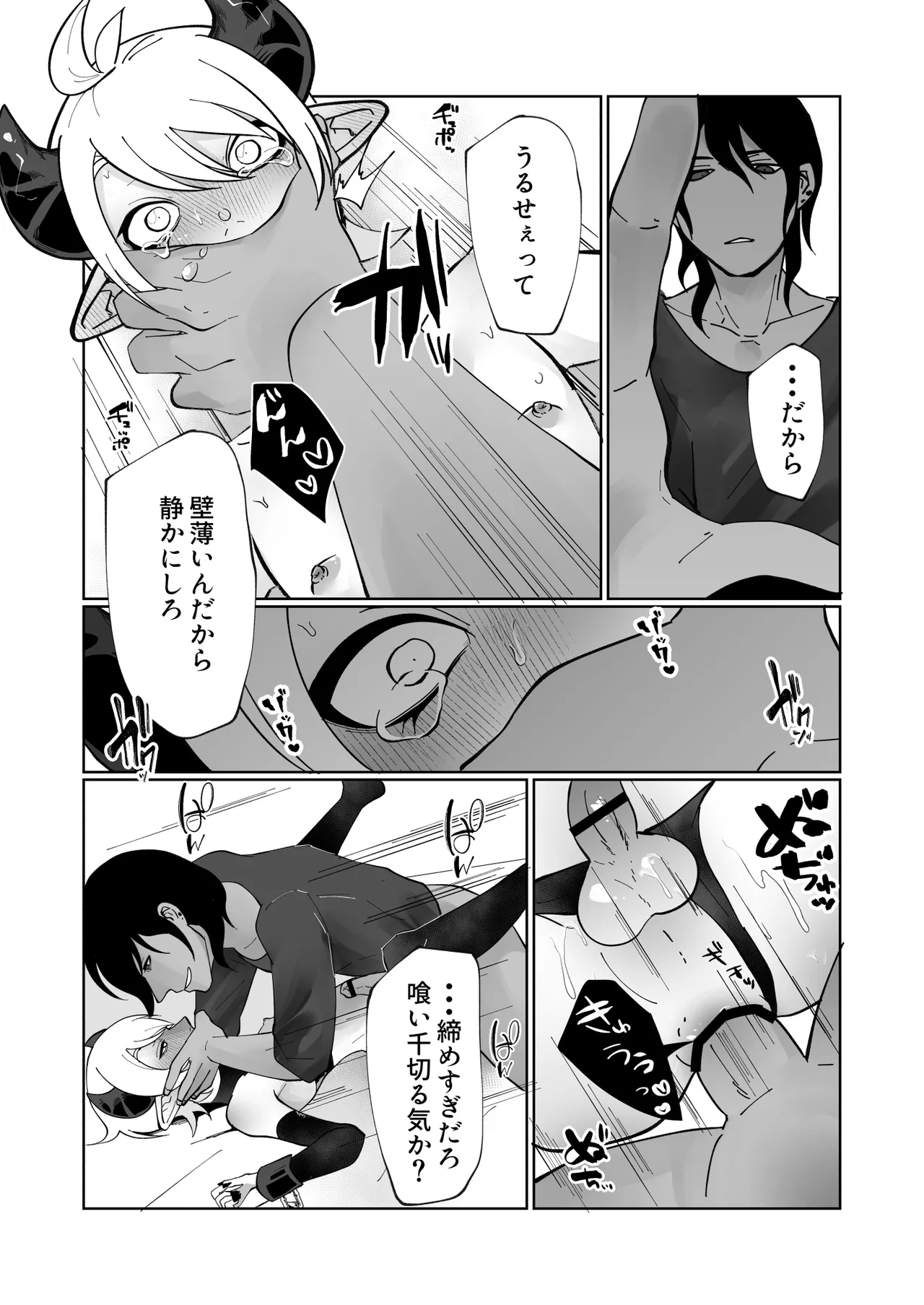 Page 44 of [ほこほこのしばいぬ(沢渡うめや)] ポンコツ淫紋淫魔に性的制裁したら気に入られた