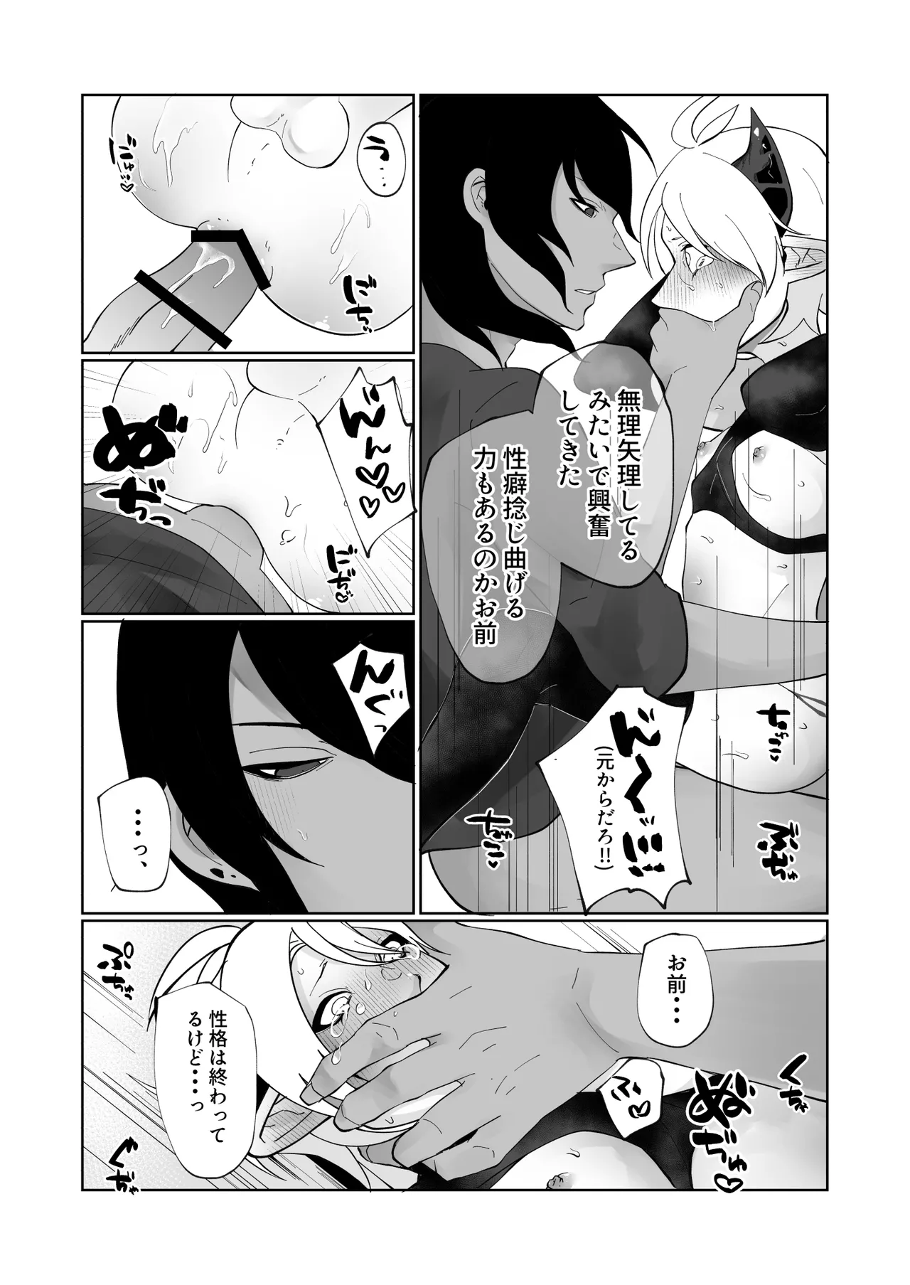 Page 46 of [ほこほこのしばいぬ(沢渡うめや)] ポンコツ淫紋淫魔に性的制裁したら気に入られた