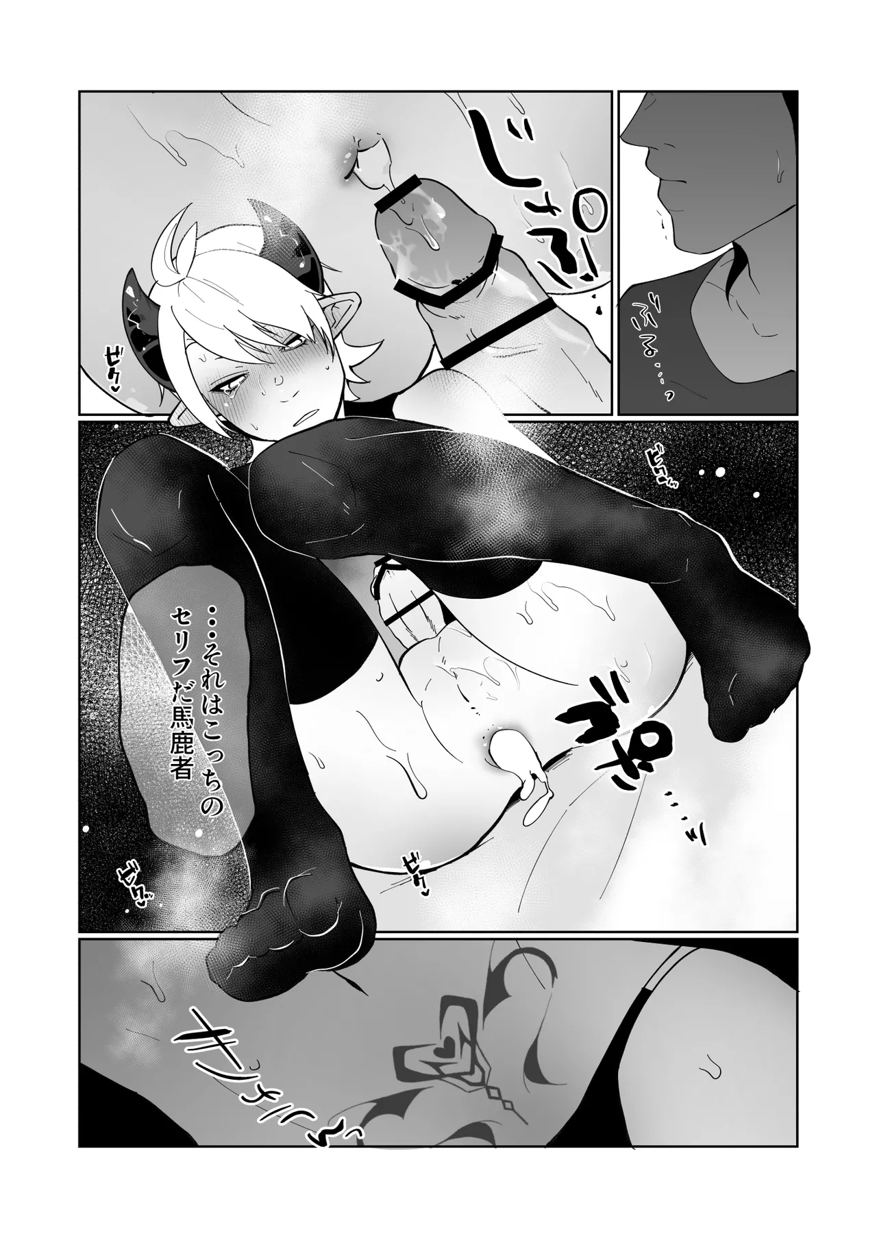 Page 48 of [ほこほこのしばいぬ(沢渡うめや)] ポンコツ淫紋淫魔に性的制裁したら気に入られた