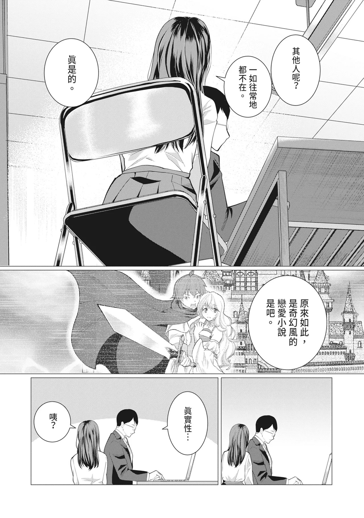 Page 136 of [Hanimemeo] Ningen Isuya e Yokoso! 'Shinbu made Shikkari Kosu' 100 Fun En 5000 [Chinese] [Decensored] [Digital]