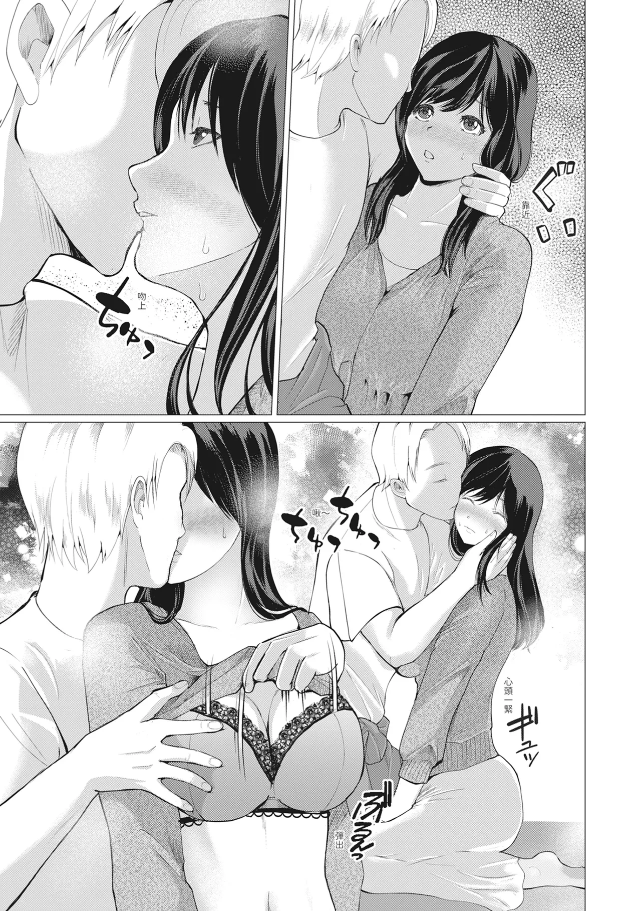 Page 166 of [Hanimemeo] Ningen Isuya e Yokoso! 'Shinbu made Shikkari Kosu' 100 Fun En 5000 [Chinese] [Decensored] [Digital]