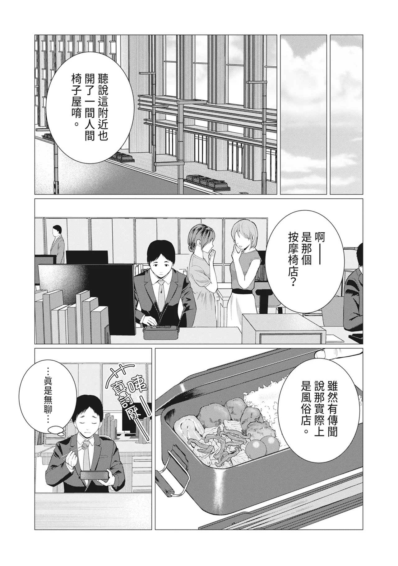 Page 32 of [Hanimemeo] Ningen Isuya e Yokoso! 'Shinbu made Shikkari Kosu' 100 Fun En 5000 [Chinese] [Decensored] [Digital]