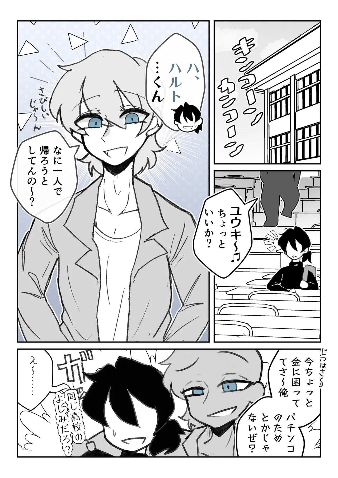Page 4 of [MM_Gotou]強制女装症候群~無自覚にフリフリドレスを着てメス堕ちする話~