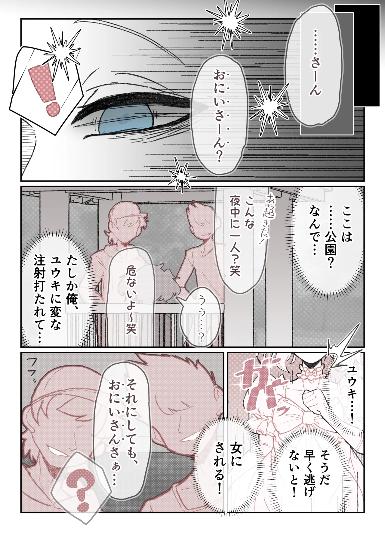 Page 46 of [MM_Gotou]強制女装症候群~無自覚にフリフリドレスを着てメス堕ちする話~
