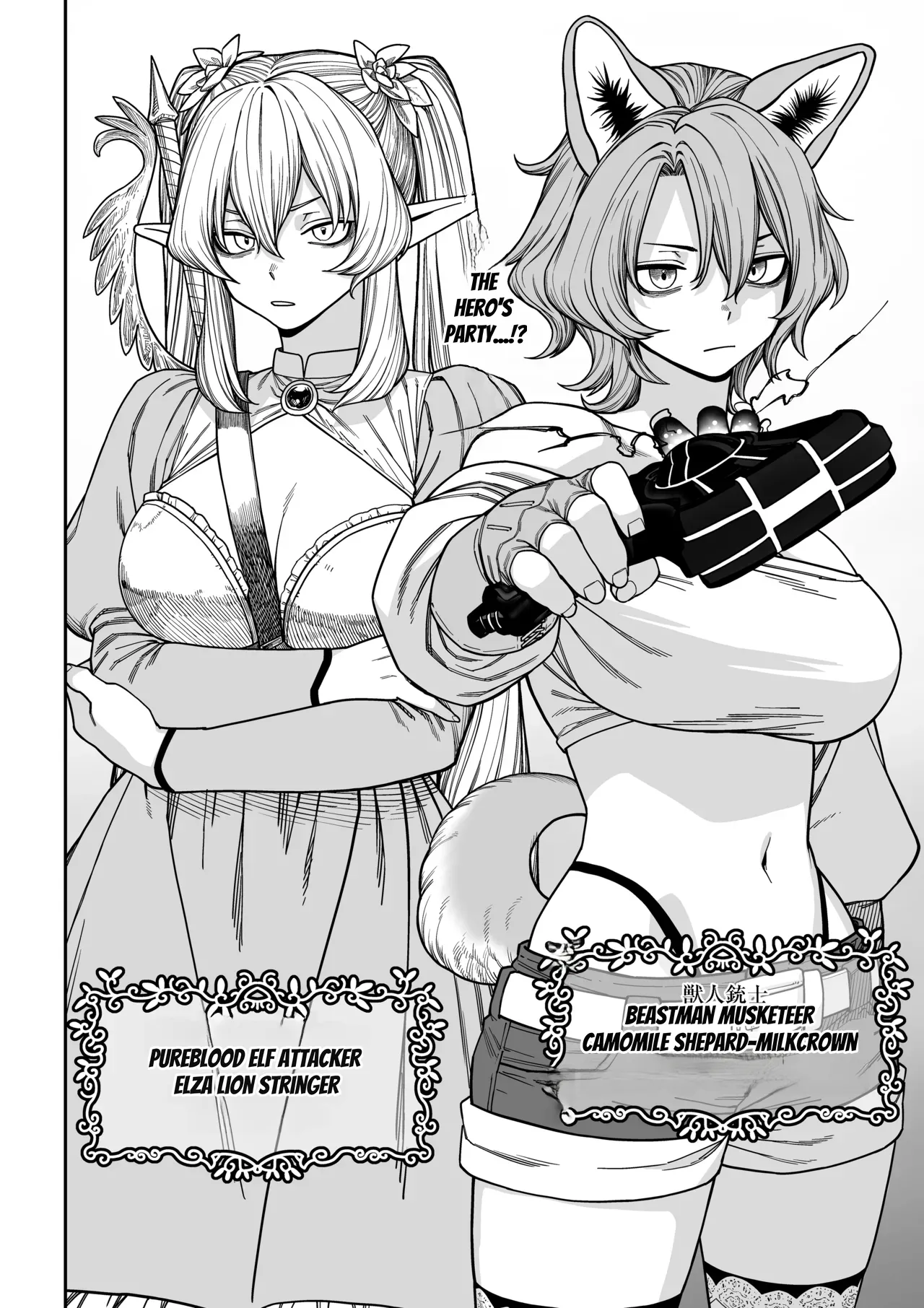 Unique Job "Tanetsuke Oji-san" o Kakutoku shimashita "Noah-hen" page 67 full