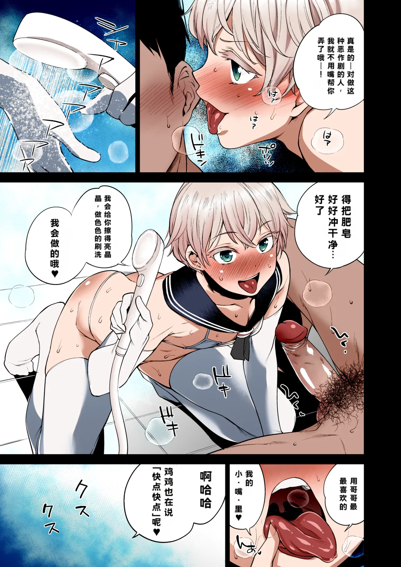 Page 7 of (Futaket 12) [MARIO ALMANAC (Mario)] METAL SLUG (Kantai Collection -KanColle-) [Chinese] [Colorized] [Decensored]