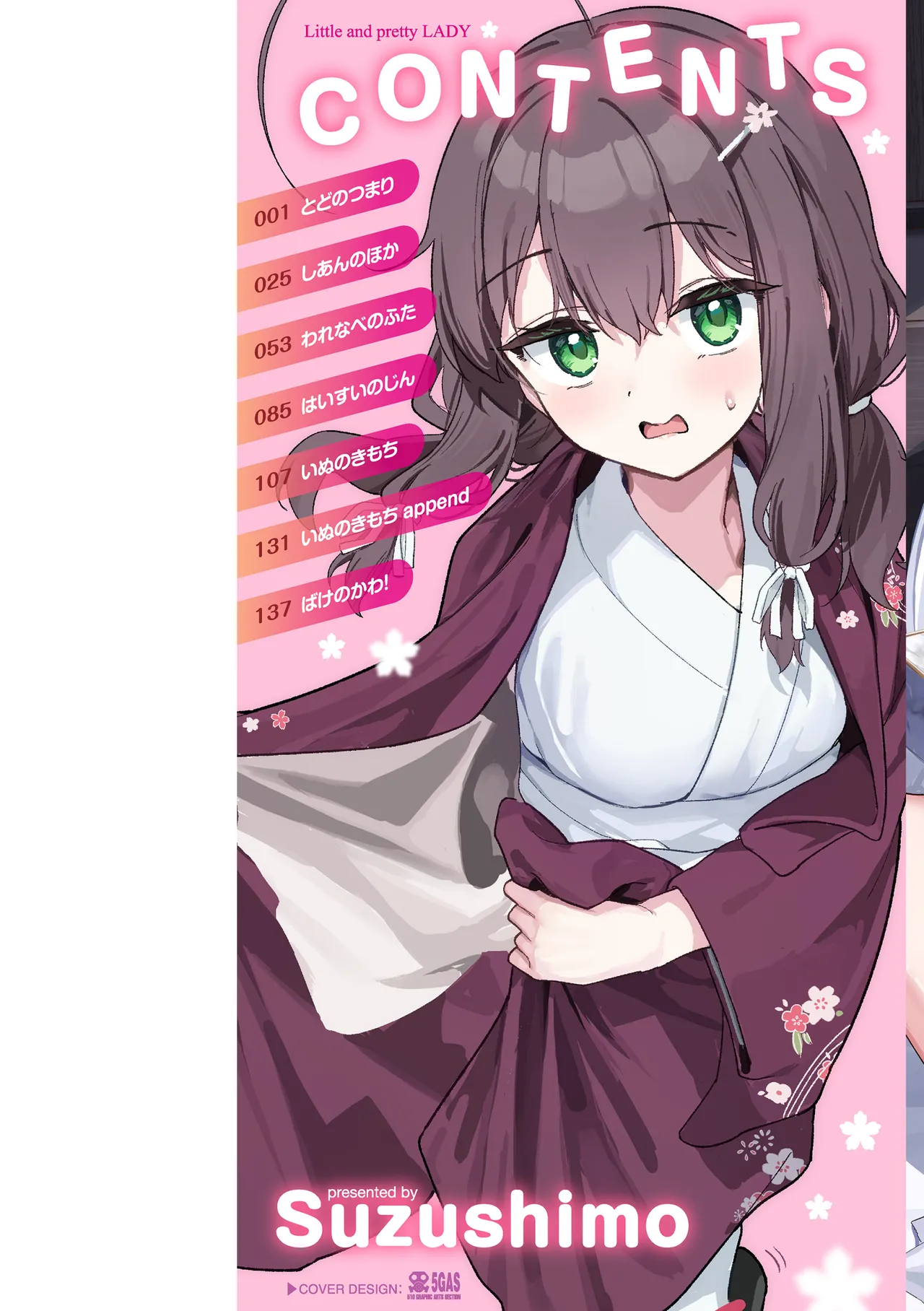 Page 2 of [Suzushimo] Onnanoko. - Little and Pretty LADY | "小"女生 [茄某人个人汉化][Digital]
