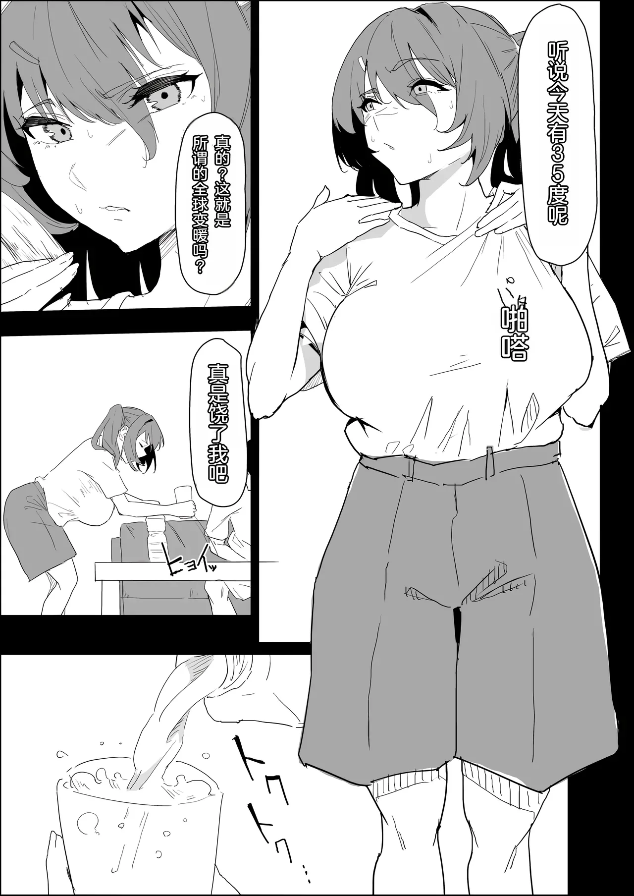 Page 3 of [Purintai] Kareshi Mochi no Shikatanaku Nuite Kureru Bakunyuu na Aneki｜那个有男朋友、却还是无奈地帮我弄出来的爆乳姐姐[傅易个人汉化]