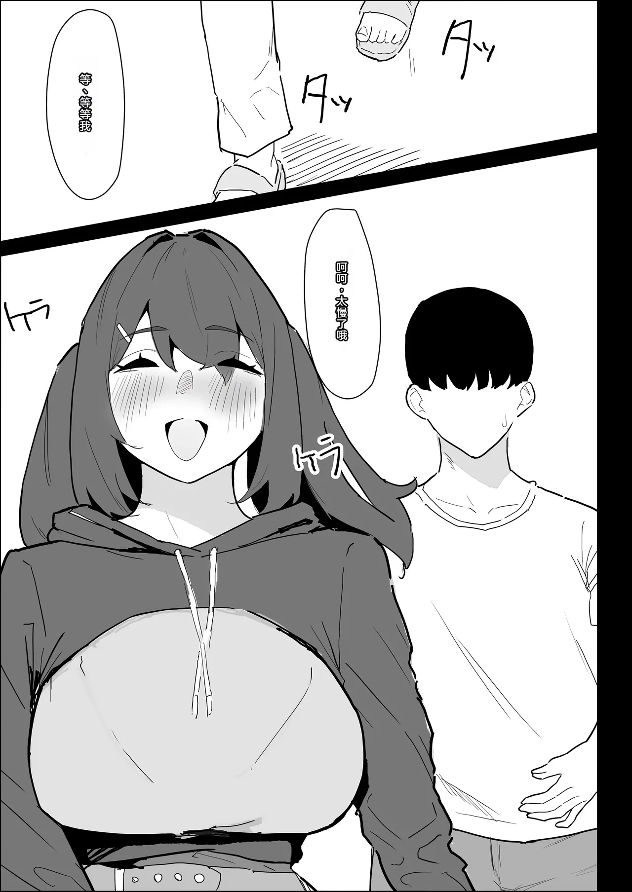 Page 97 of [Purintai] Kareshi Mochi no Shikatanaku Nuite Kureru Bakunyuu na Aneki｜那个有男朋友、却还是无奈地帮我弄出来的爆乳姐姐[傅易个人汉化]