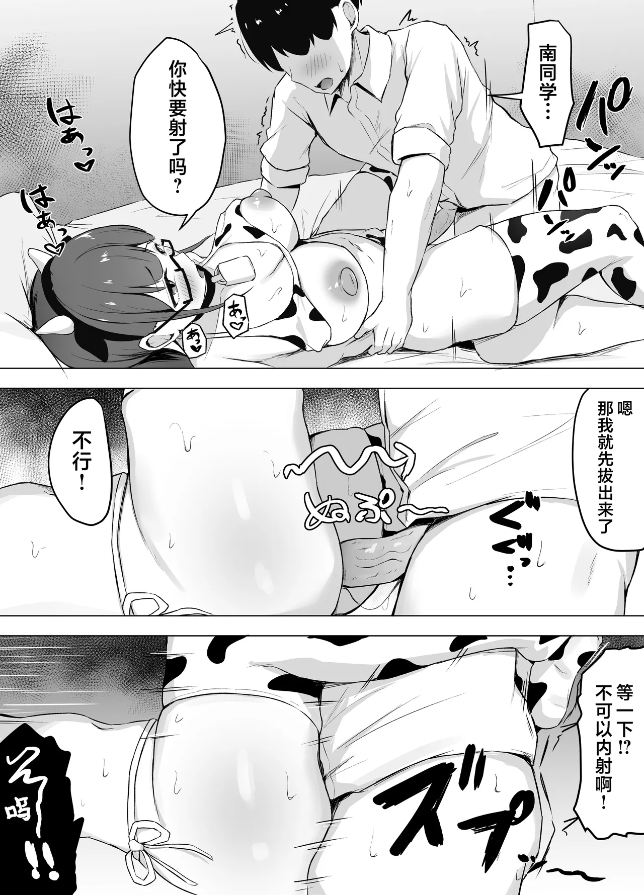 Page 30 of [Yukin-ya (Yukin)] Kyonyuu Bungaku Shoujo ni Taberareru Hanashi | 被巨乳文学少女吃干抹净 [Chinese] [欶澜汉化组] [Digital] [Decensored]