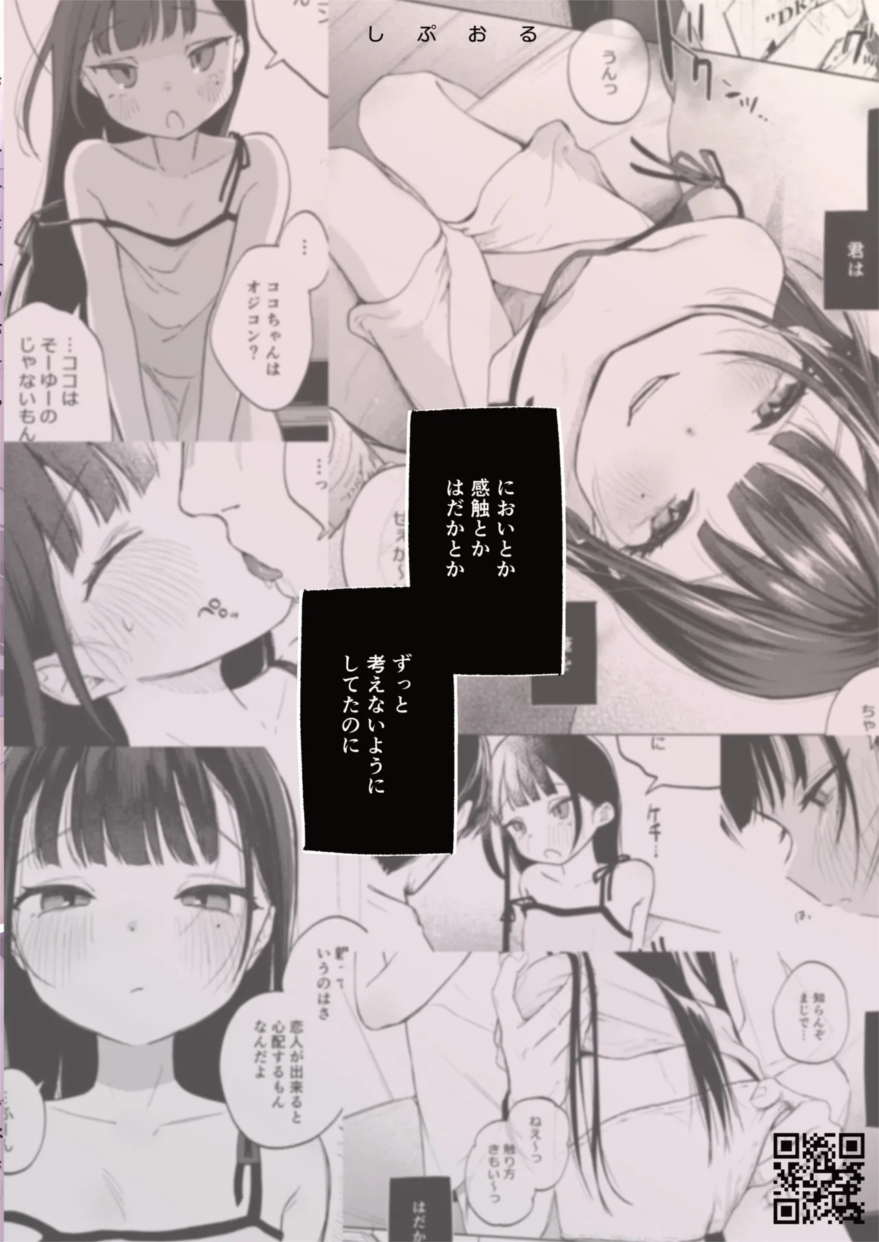 The daughter of my childhood friend page 52 full