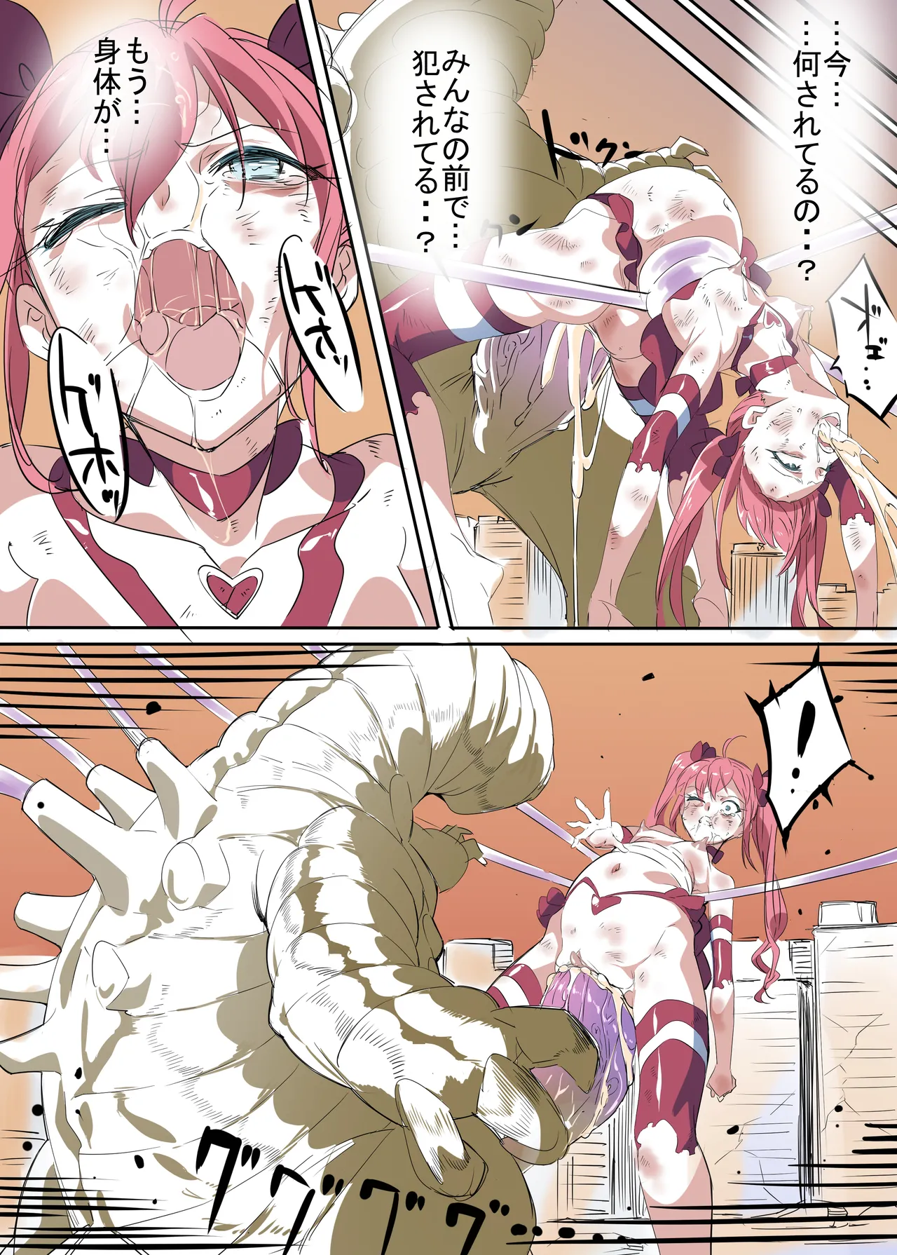 Page 46 of [Pokonyang] ニップルちゃん 1-51
