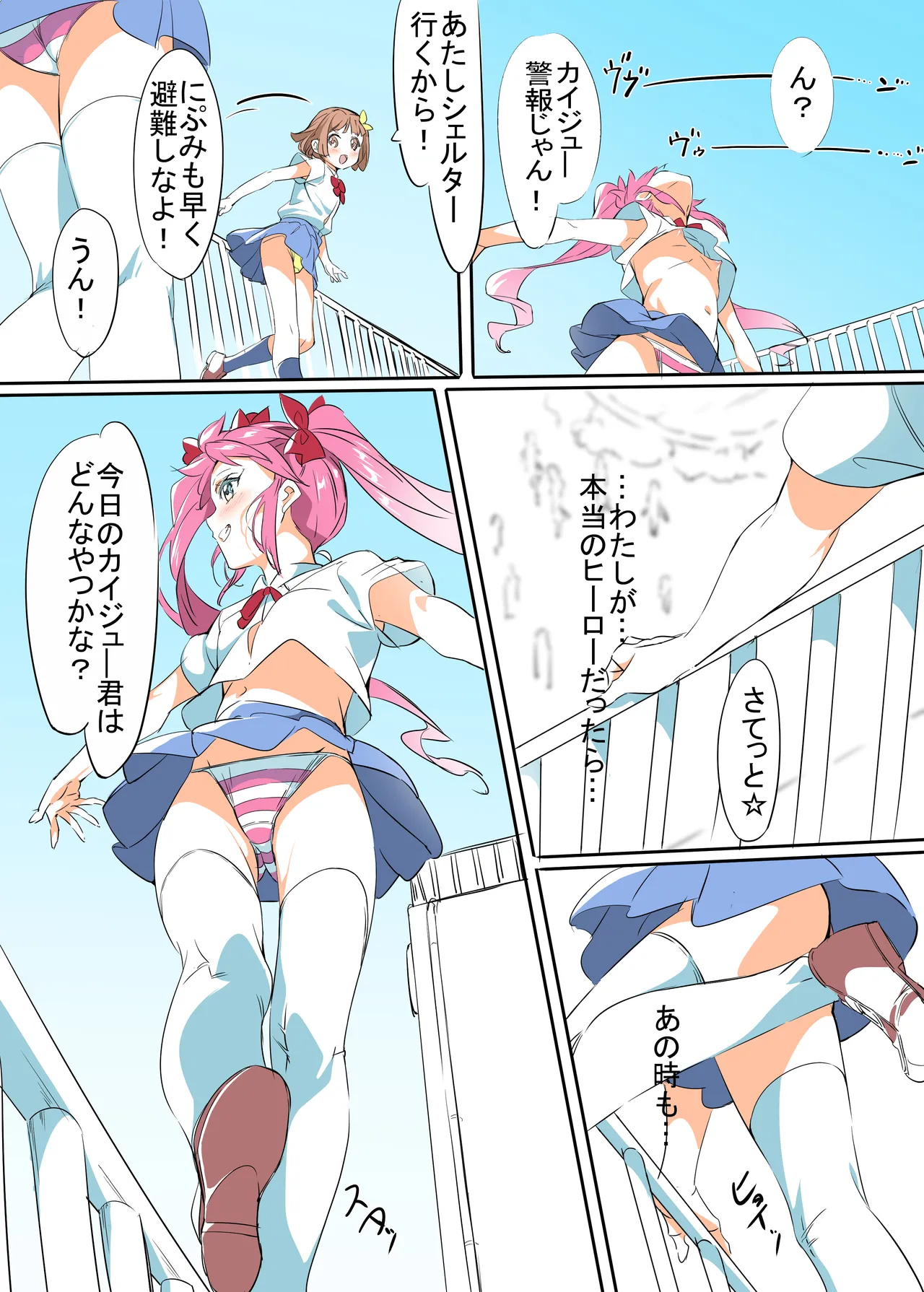 Page 5 of [Pokonyang] ニップルちゃん 1-51