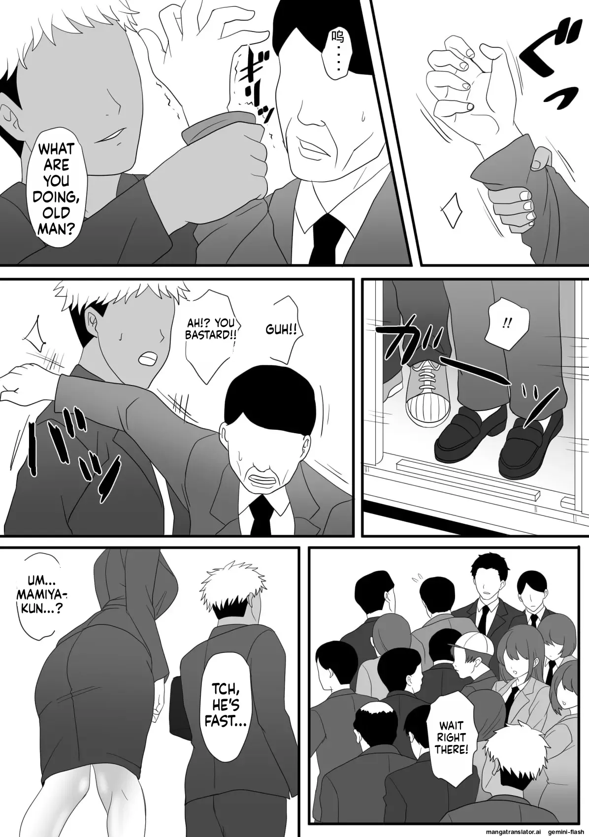 Kemono no Sumika | The Beast's Den page 4 full