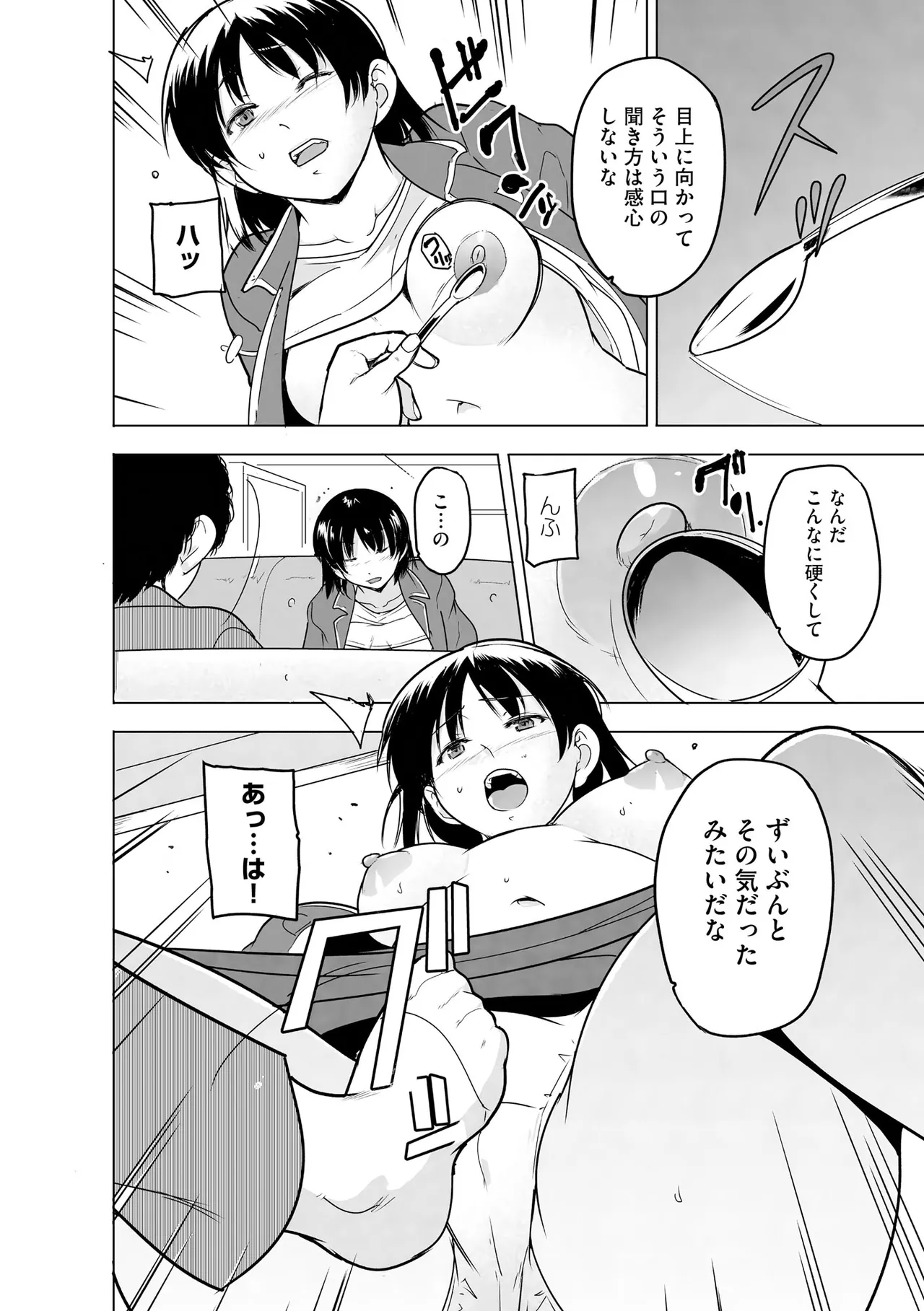 Page 136 of Cyberia Plus Vol. 48