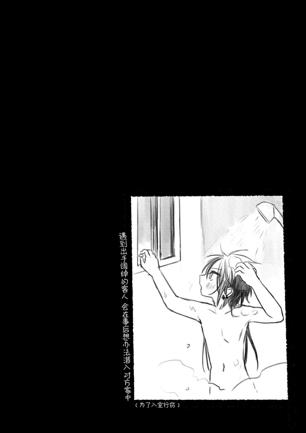 Page 74 of [Hemoglovitamin (Aoena)] Shounen to Seishounen -Gekan- [Chinese] [Digital] [Ongoing]