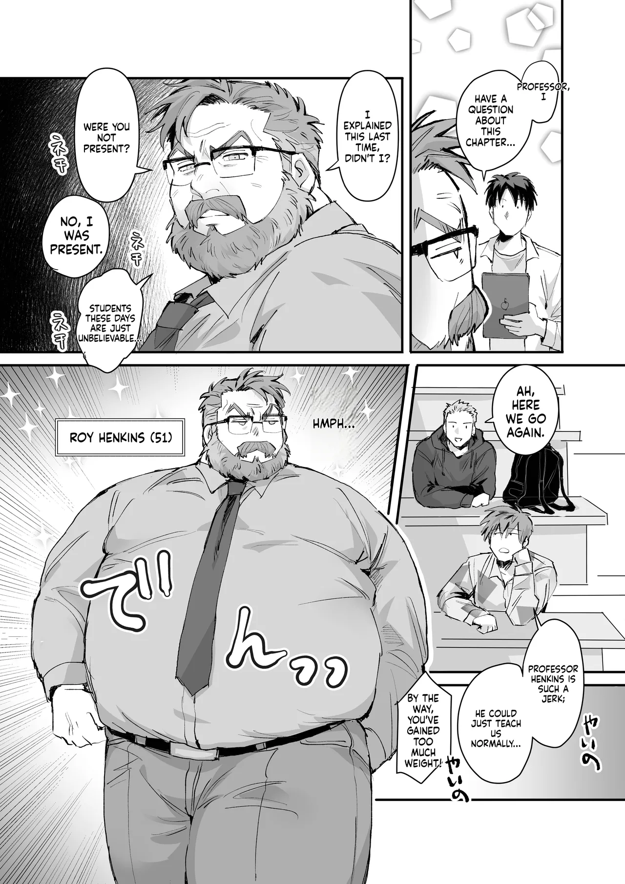 Page 3 of 愛されダディー