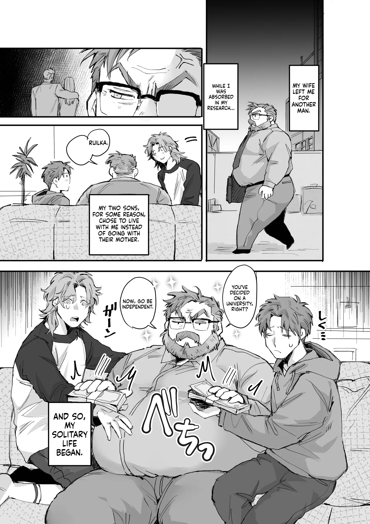 Page 4 of 愛されダディー